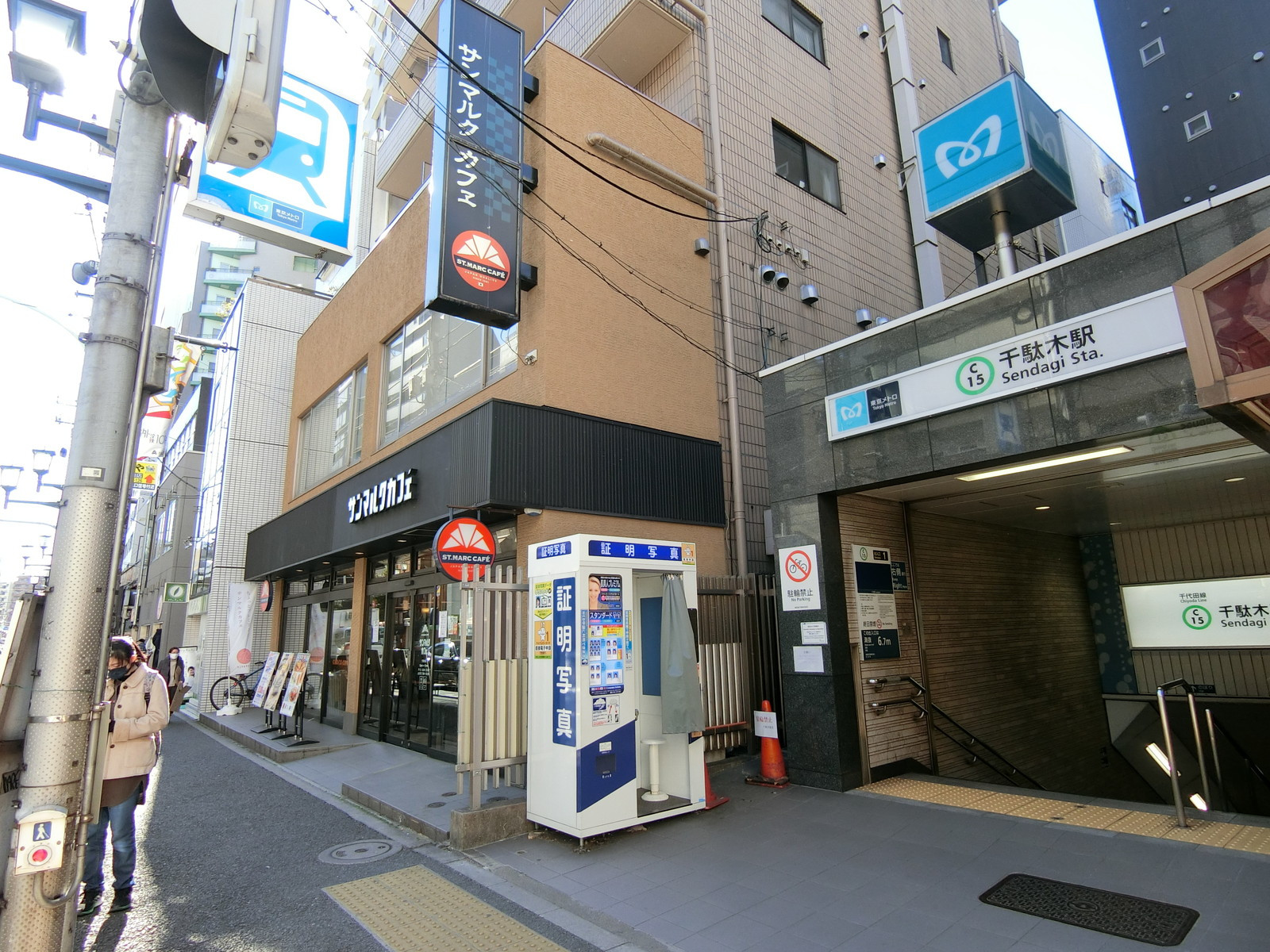 「千駄木駅」から徒歩2分