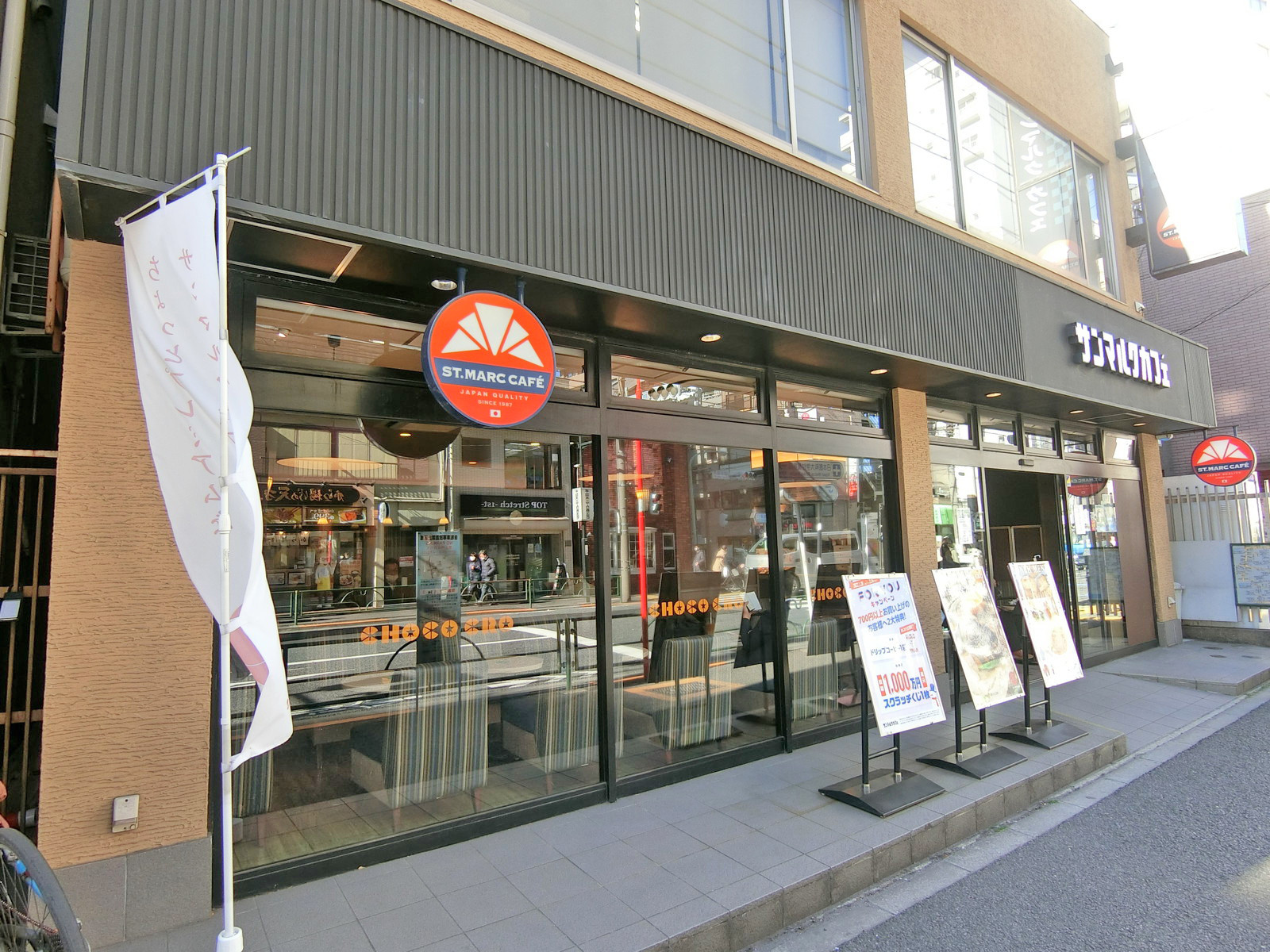 徒歩1分のサンマルクカフェ千駄木店
