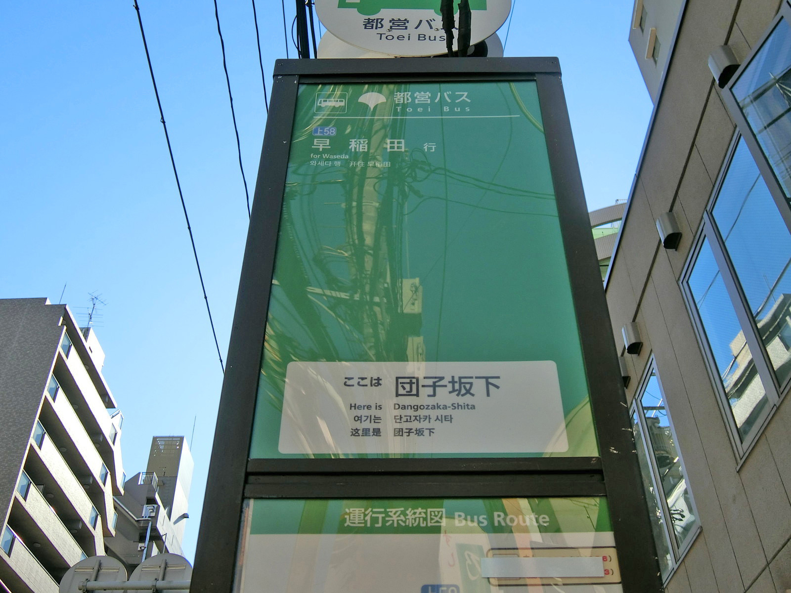 近くのバス停