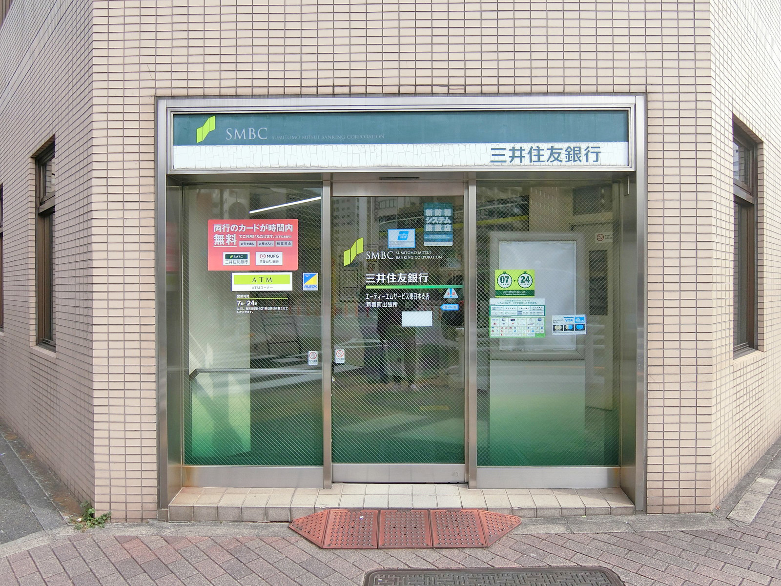 徒歩3分の三井住友銀行新富町出張所