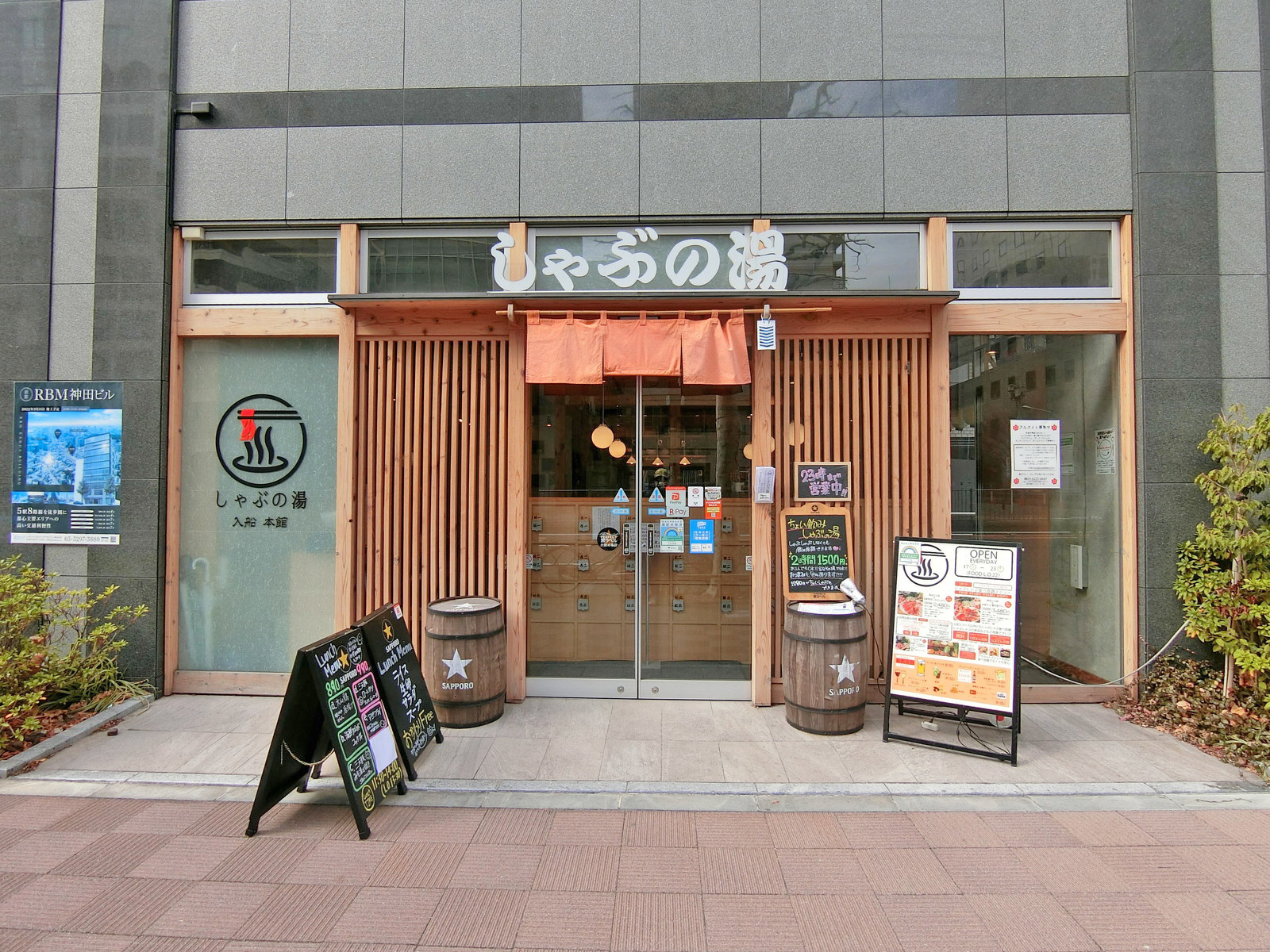 同じ並びのしゃぶの湯入船本館