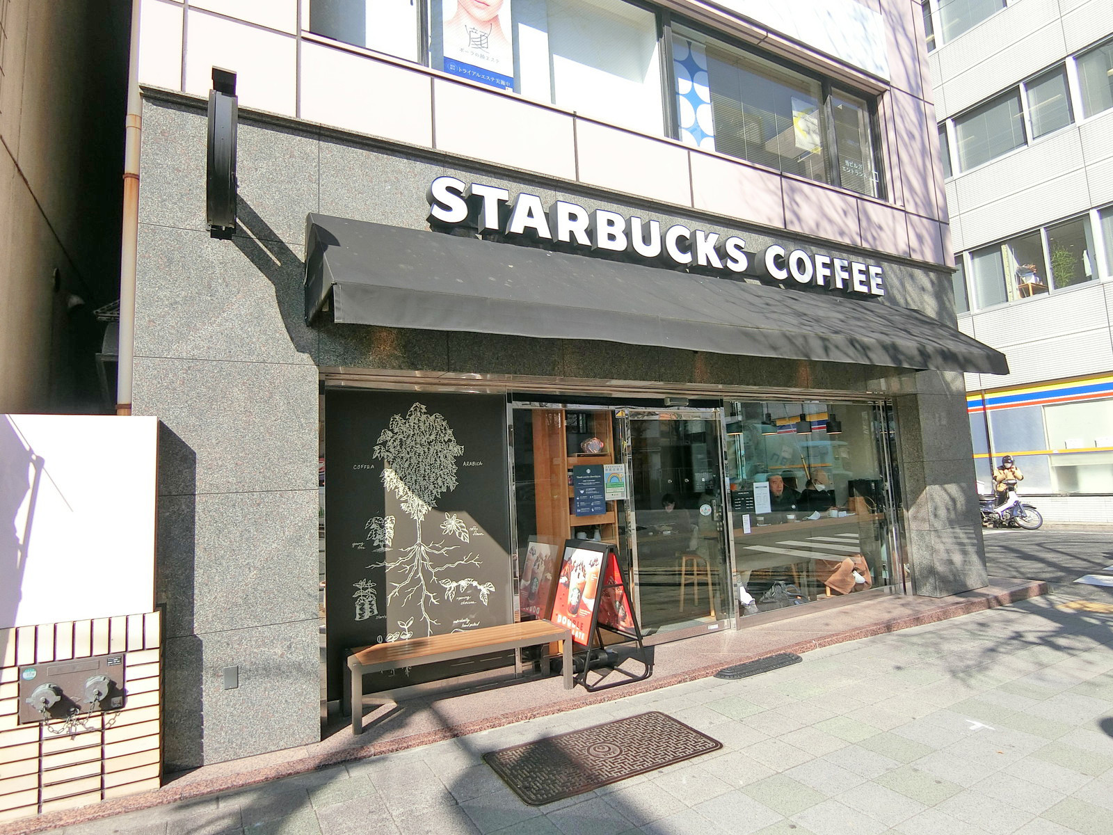 徒歩2分のスターバックス築地駅前店
