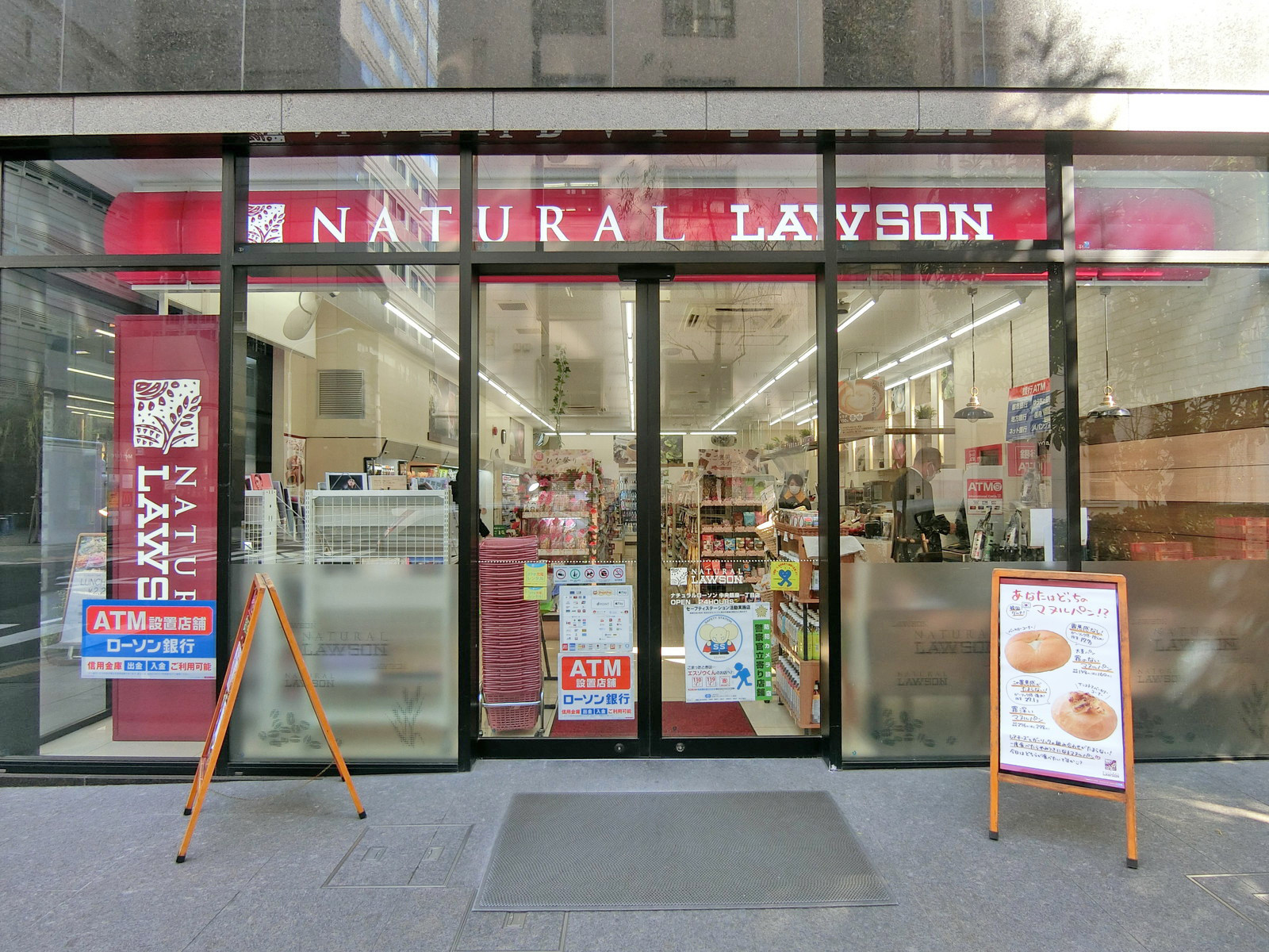徒歩1分のナチュラルローソン中央銀座一丁目店