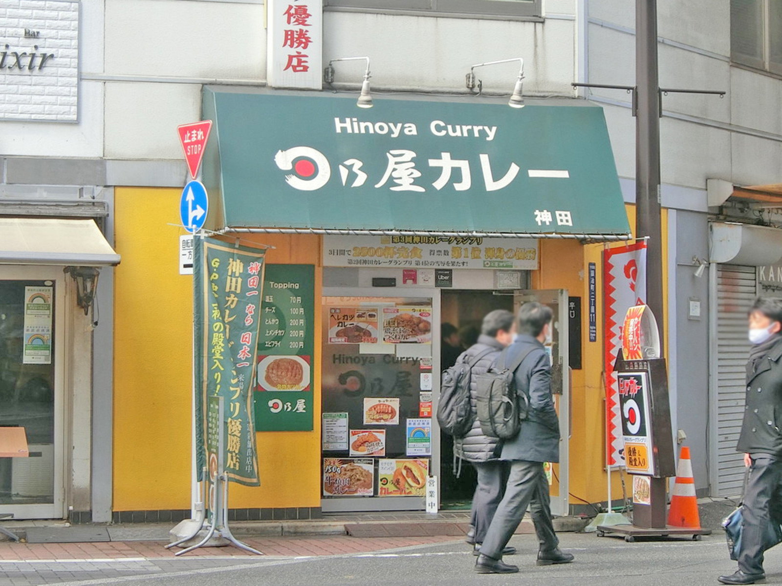 徒歩3分の日乃屋カレー 神田店