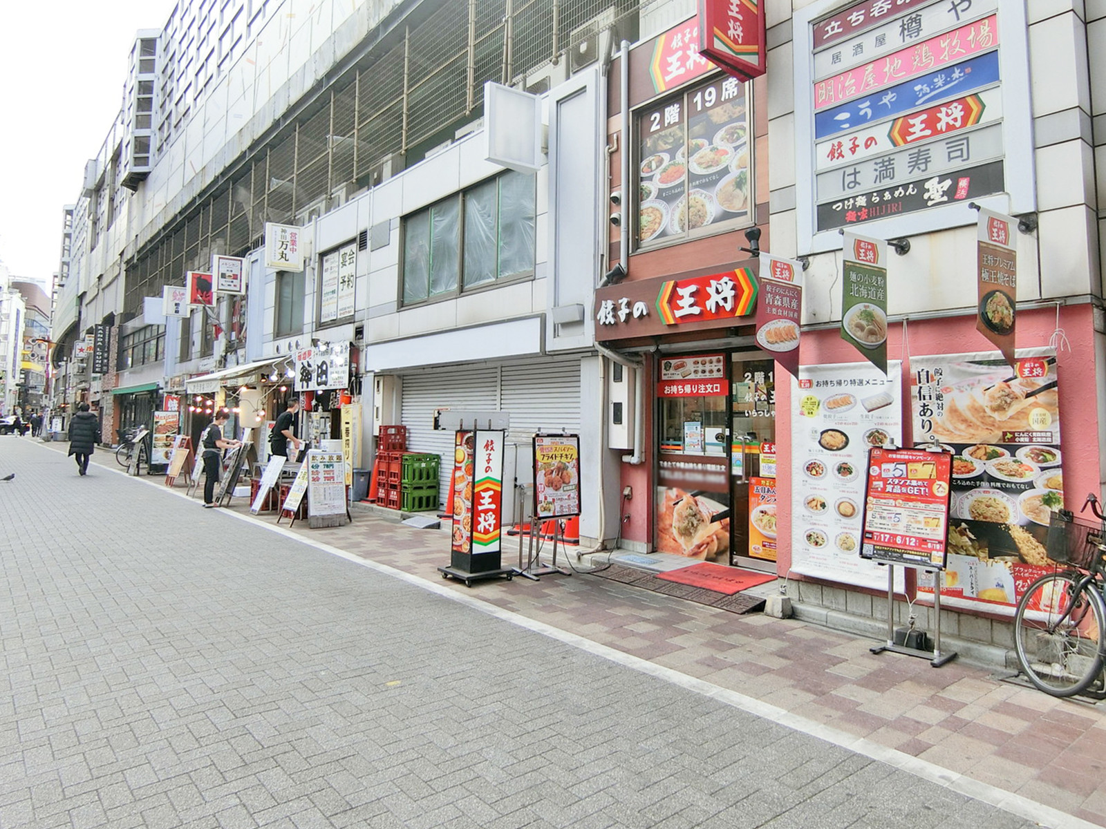 周辺は飲食店が豊富