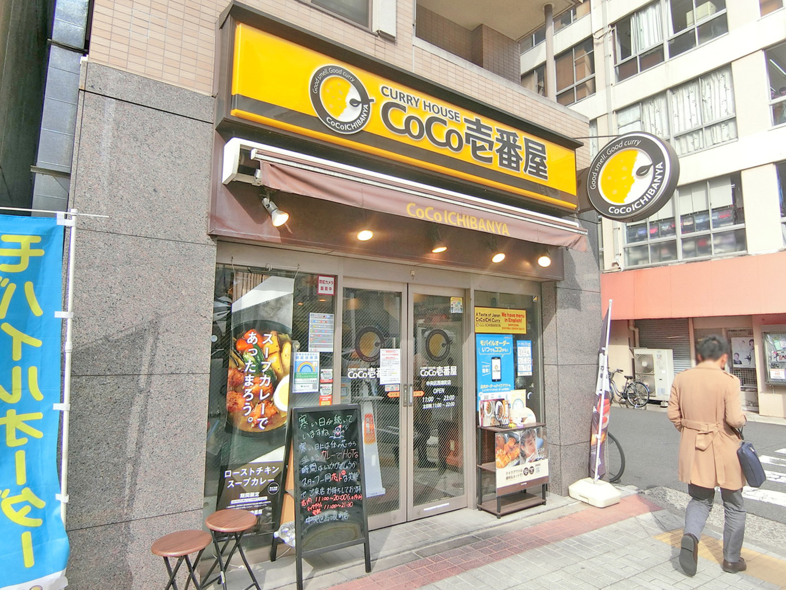 徒歩2分のカレーハウスCoCo壱番屋