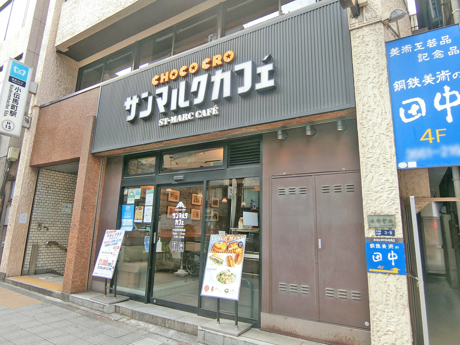 徒歩3分のサンマルクカフェ