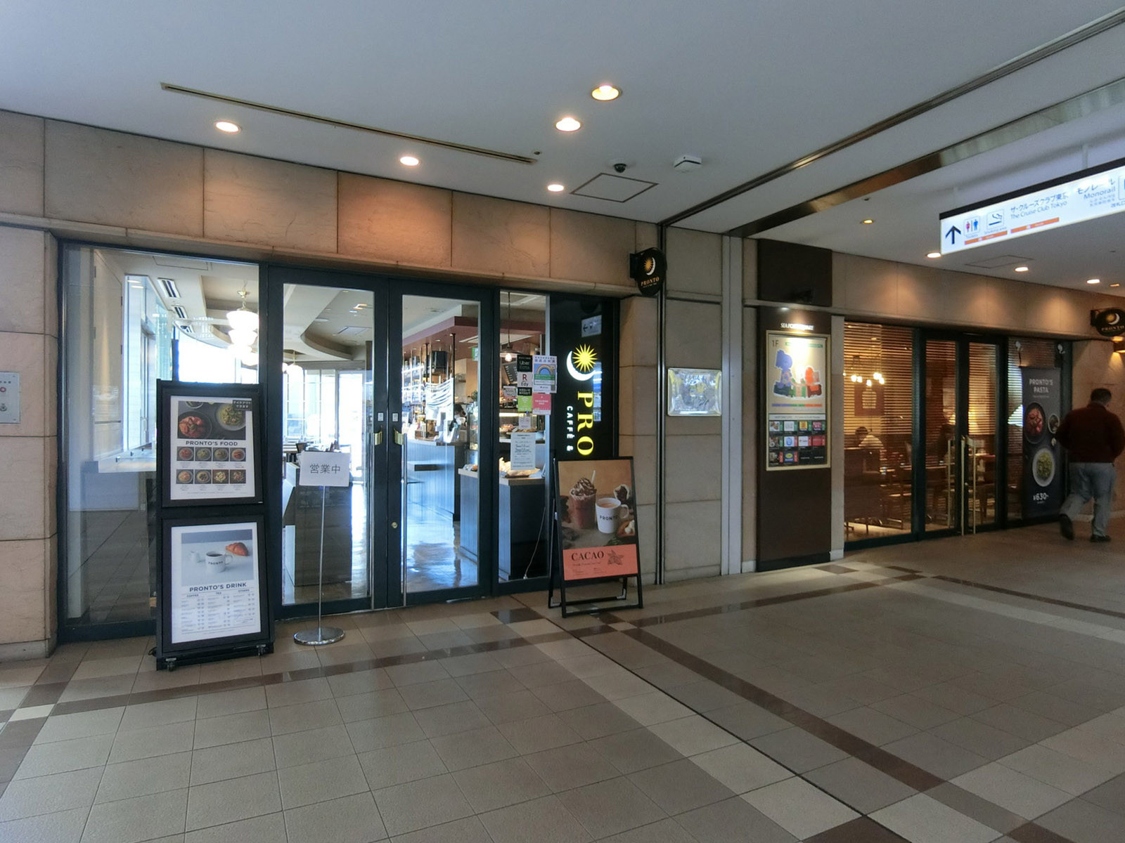 近くのプロント