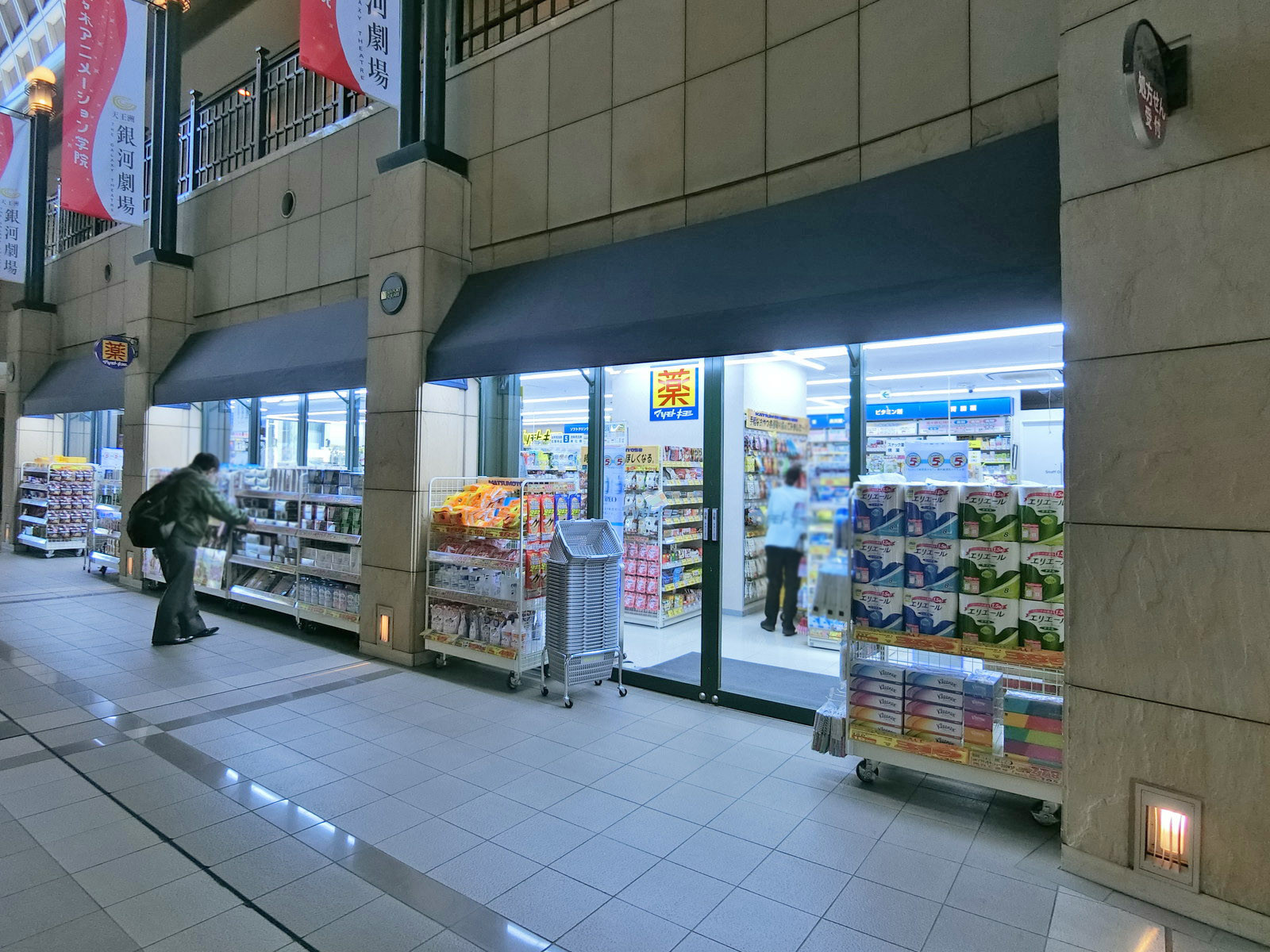 徒歩7分の薬 マツモトキヨシ 天王洲アイル店