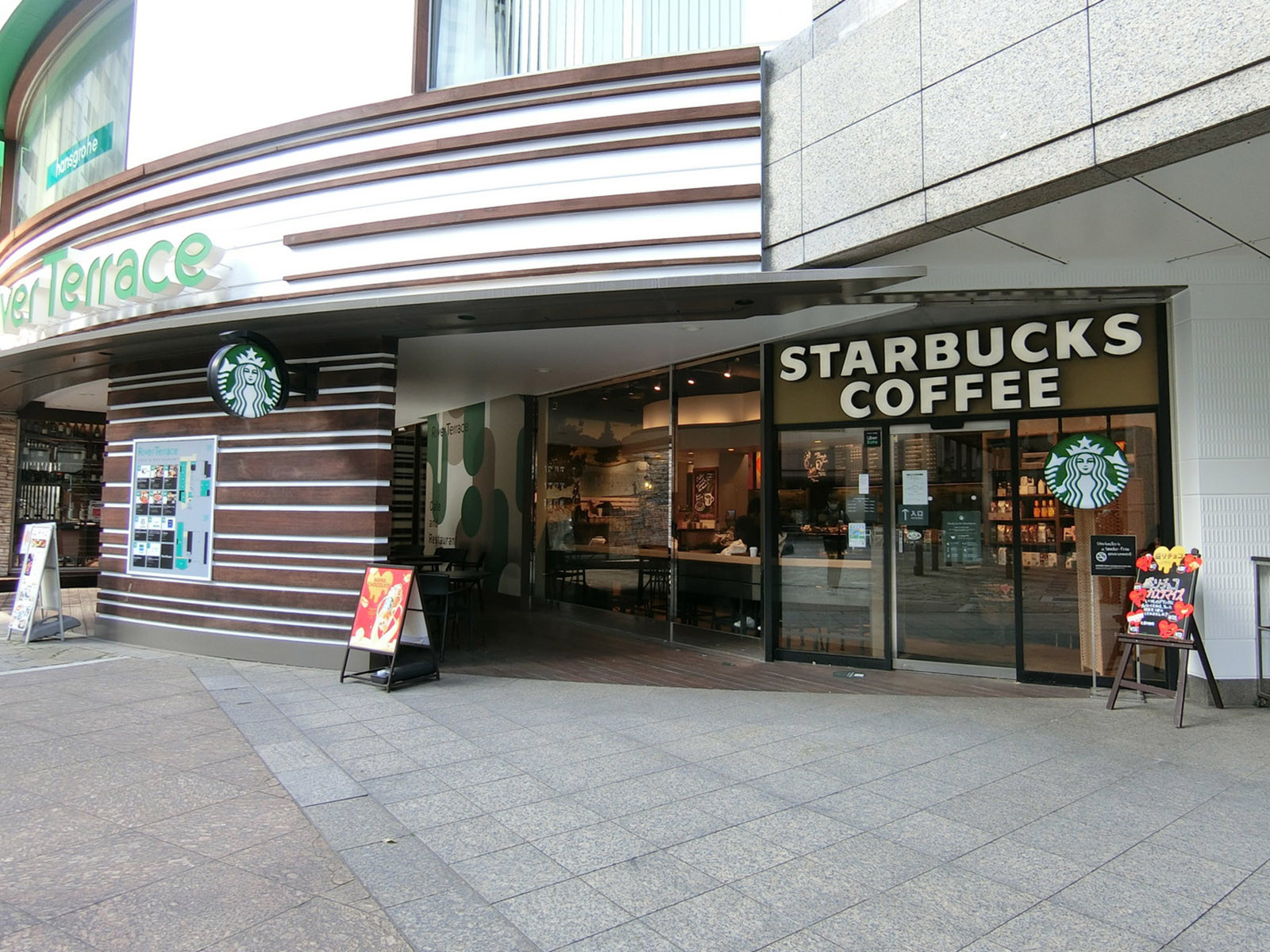 至近のスターバックス コーヒー 天王洲店