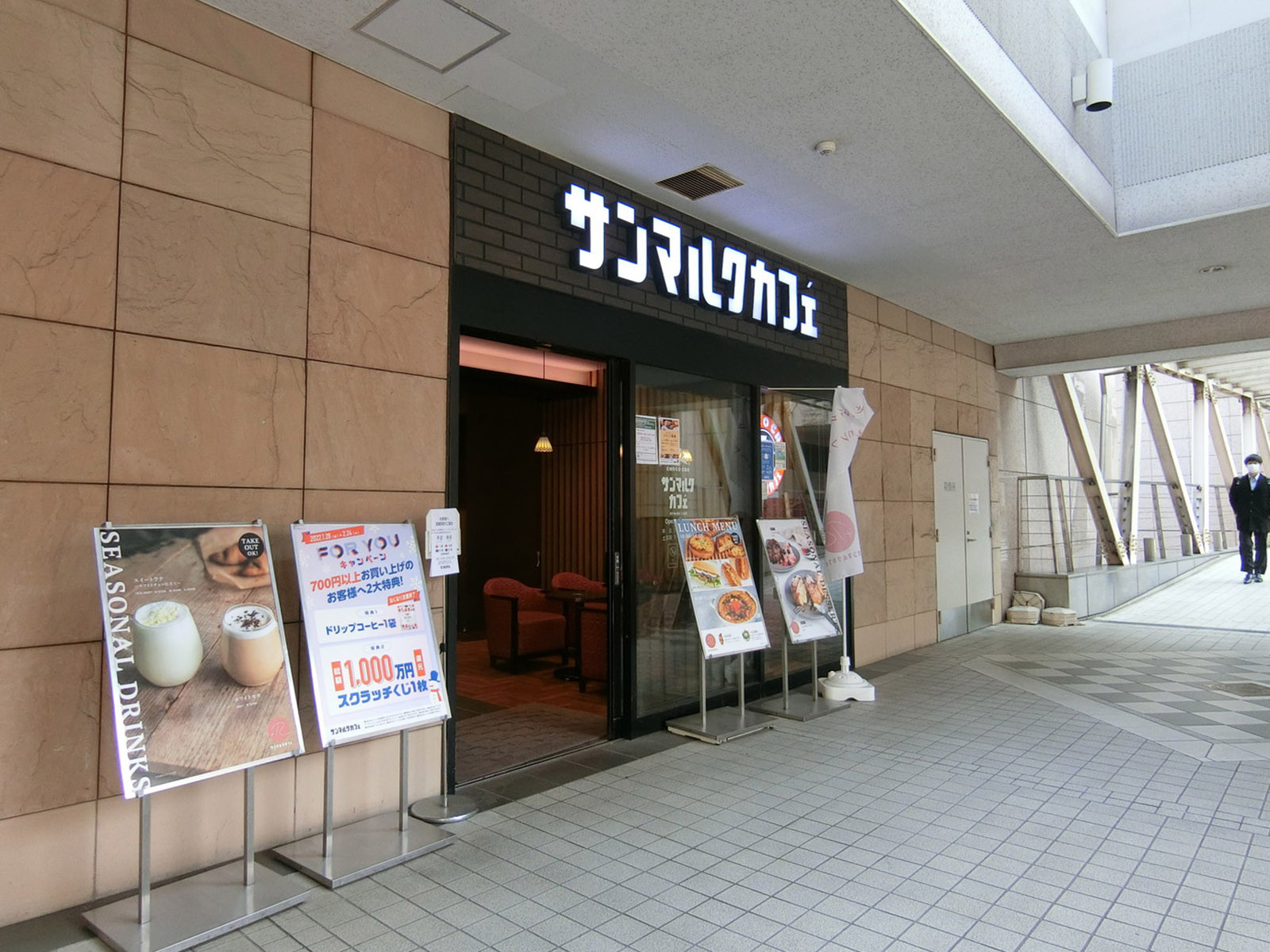 近くのサンマルクカフェ