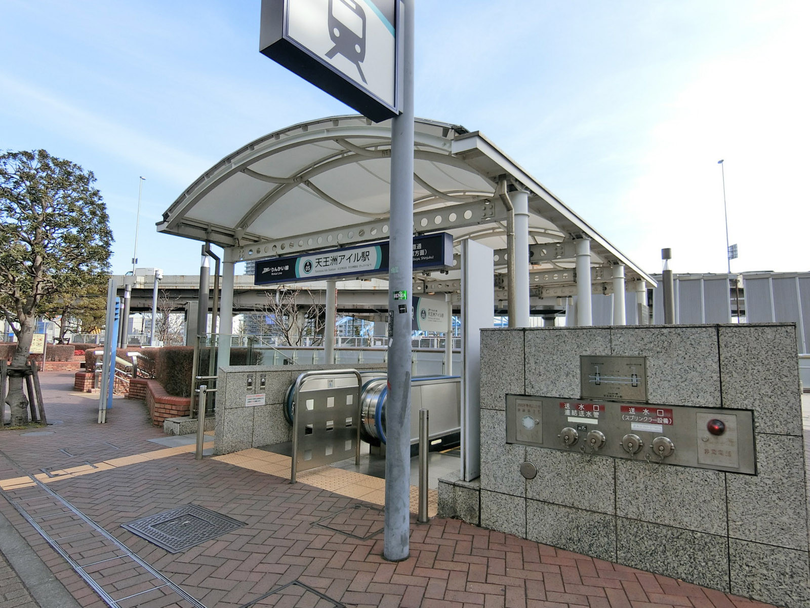 最寄りの「天王州アイル駅」