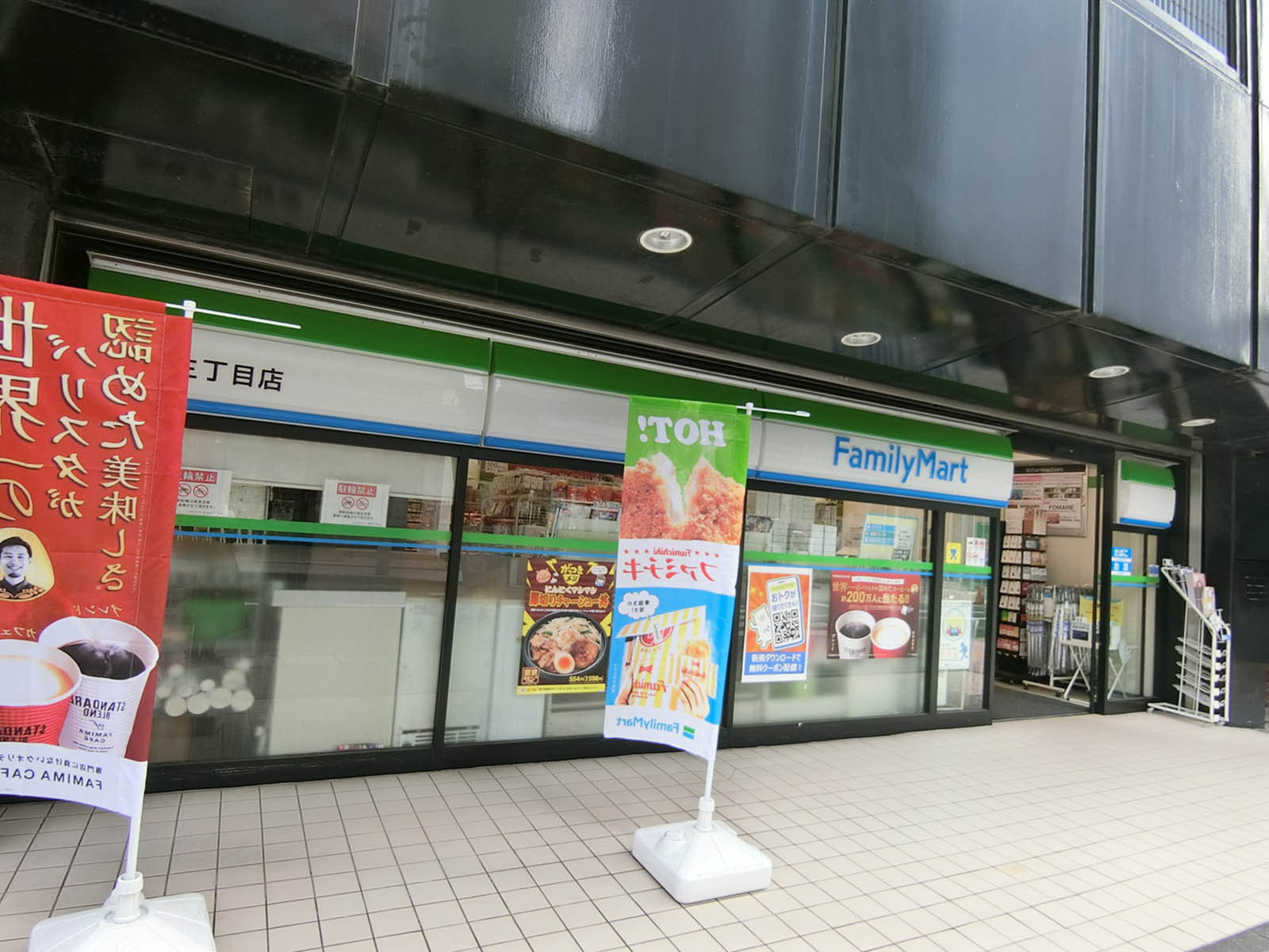 徒歩1分のファミリーマート