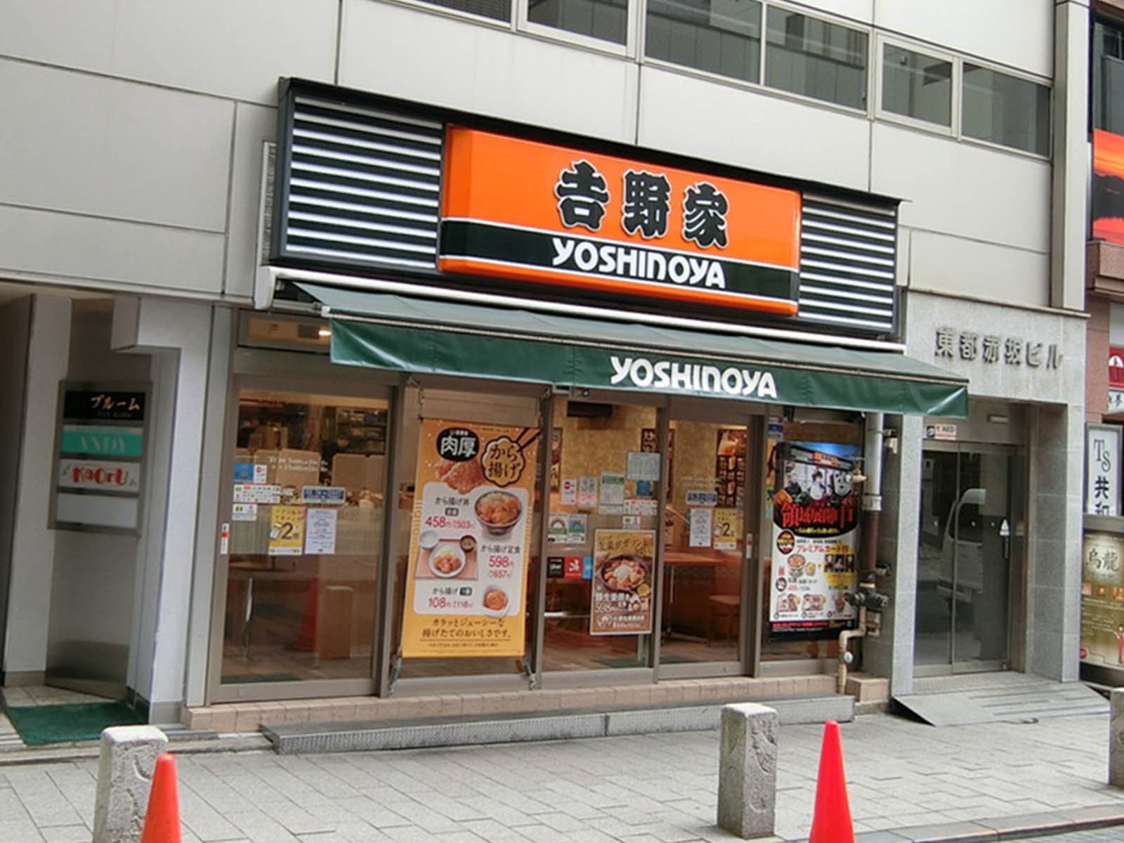 並びの吉野家 赤坂見附店
