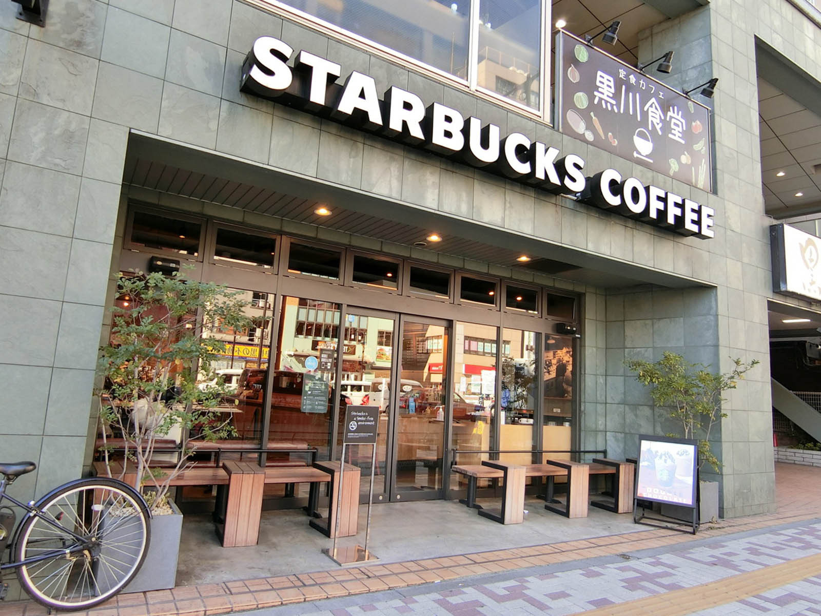 徒歩1分のスターバックスコーヒー