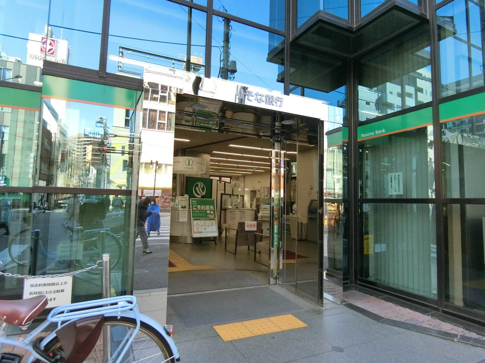 徒歩1分のりそな銀行 中目黒支店