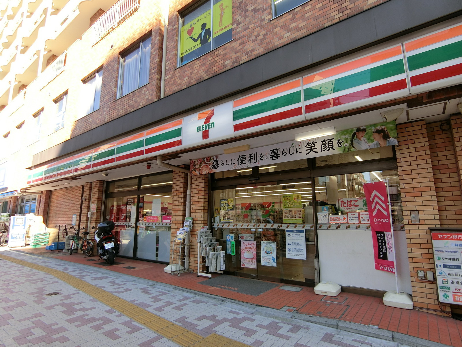 徒歩2分のセブンイレブン