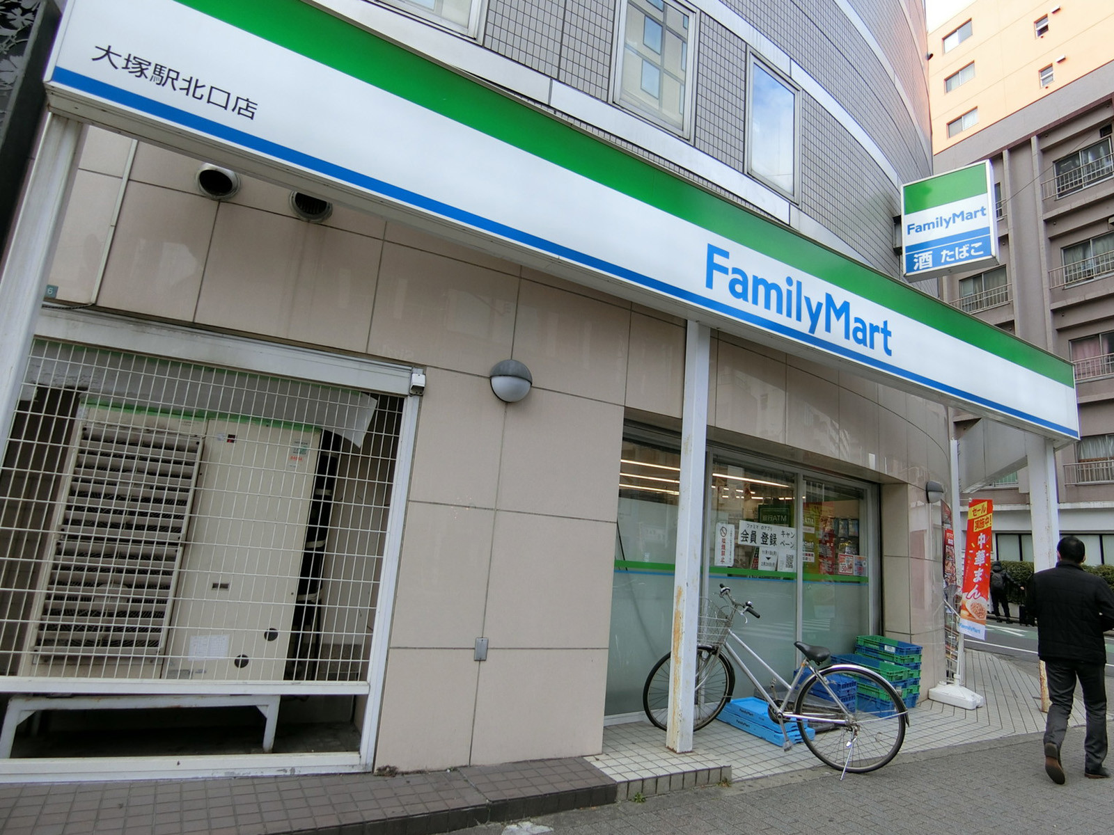 徒歩1分のファミリーマート大塚駅北口店