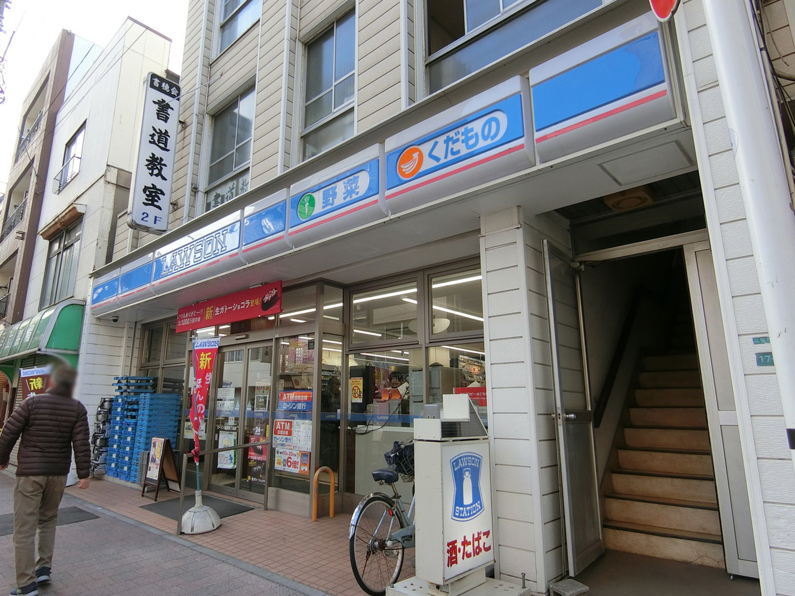 近くにあるローソン 巣鴨四丁目店