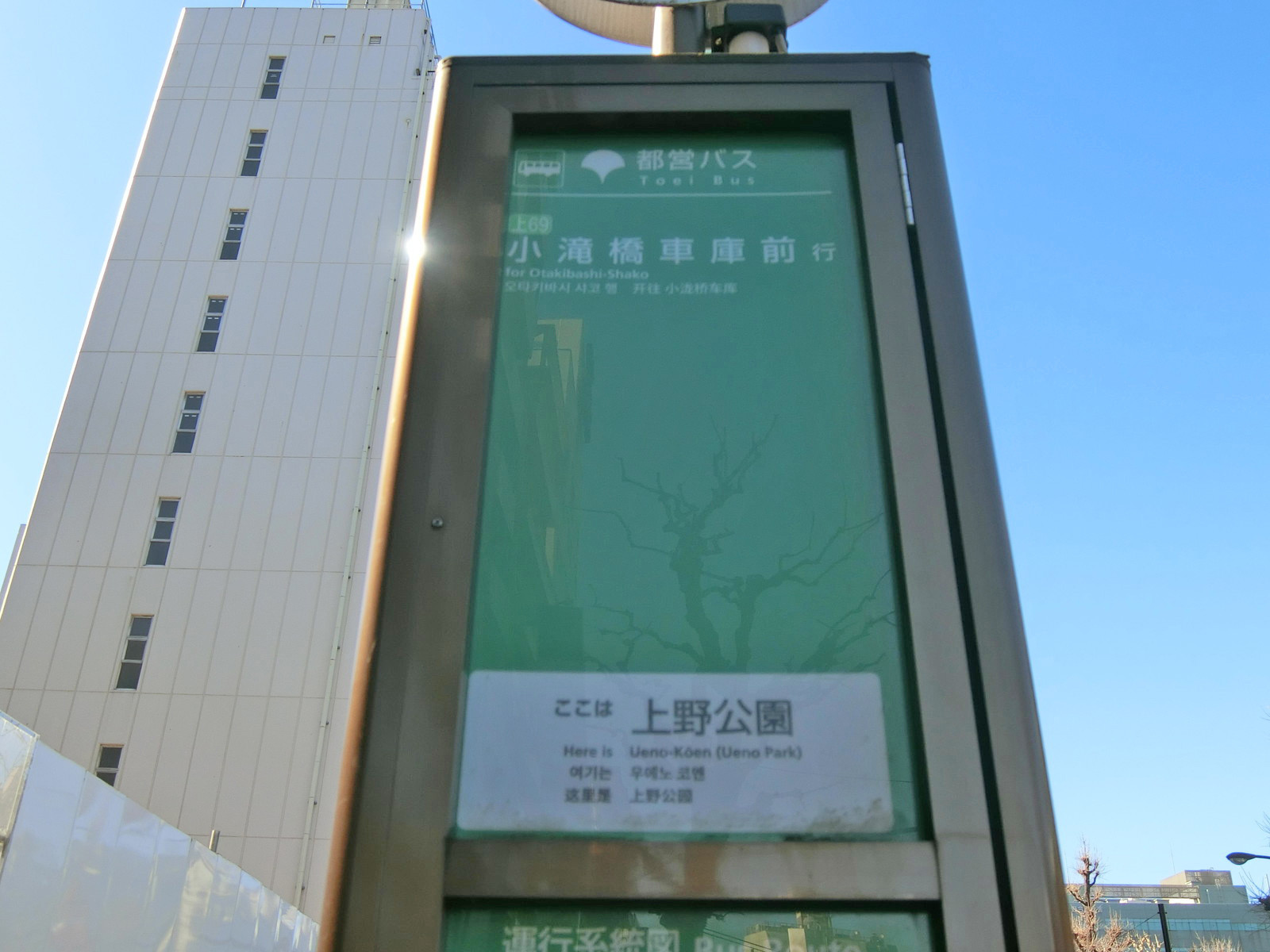 近くのバス停