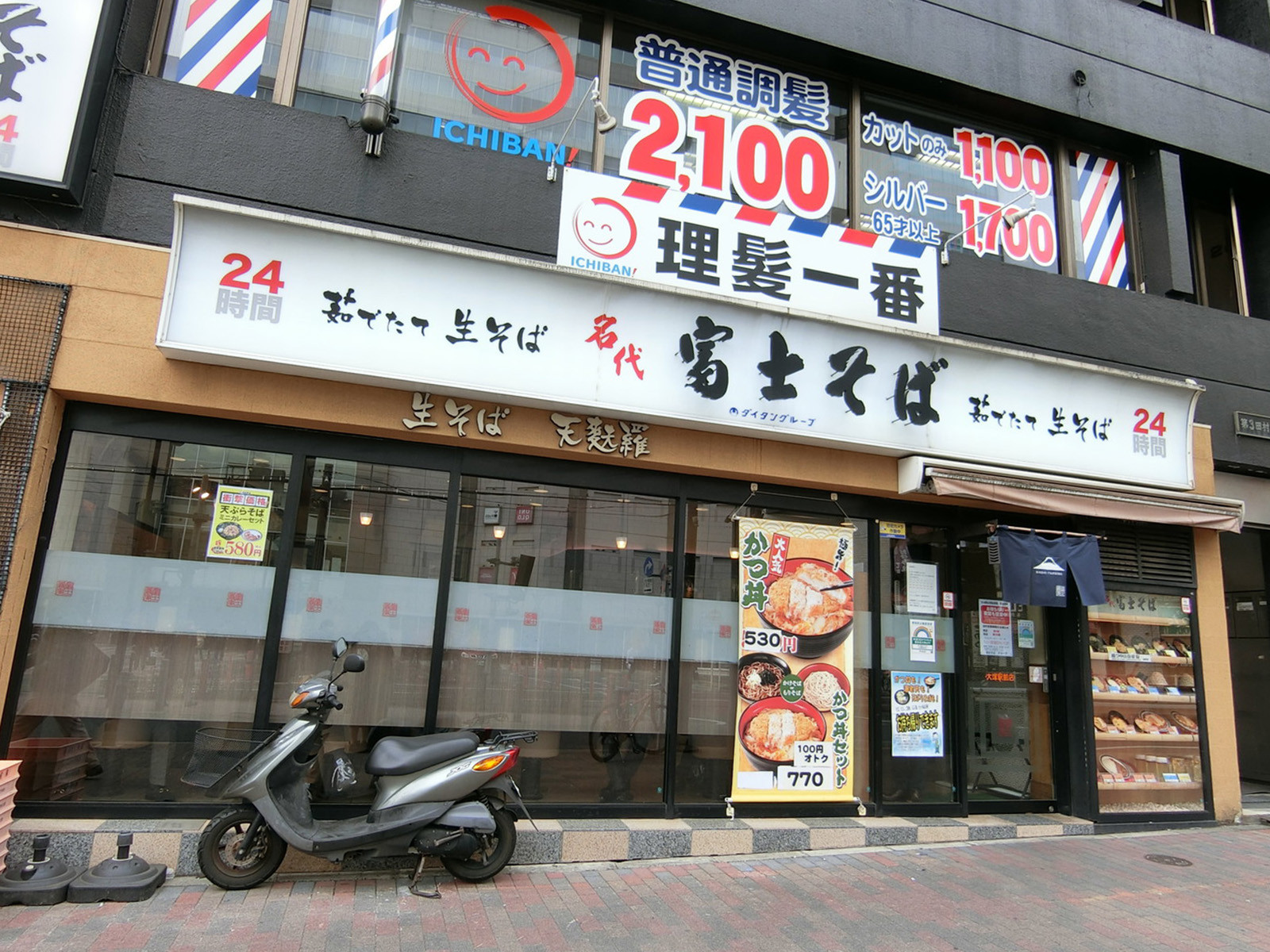 並びにある名代 富士そば 大塚駅前店