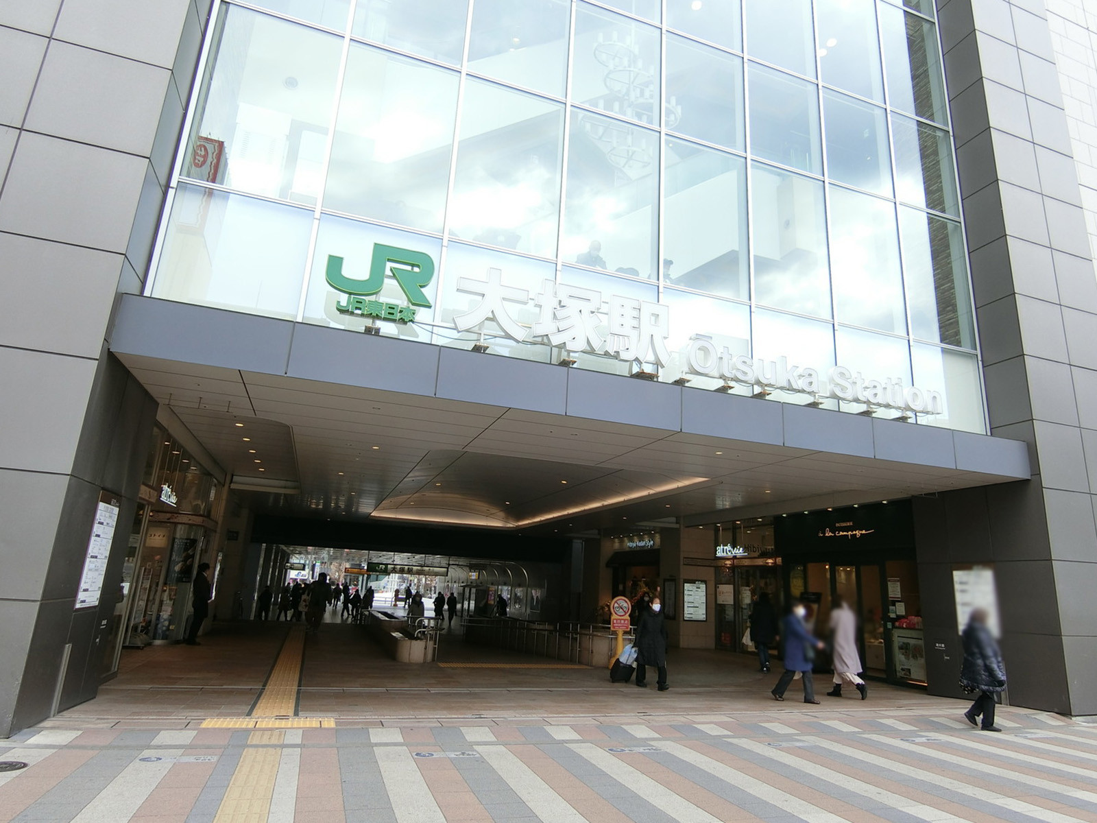 最寄りの「大塚駅」