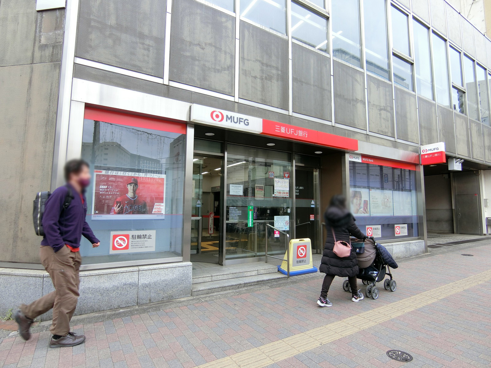 隣の三菱UFJ銀行 大塚支店