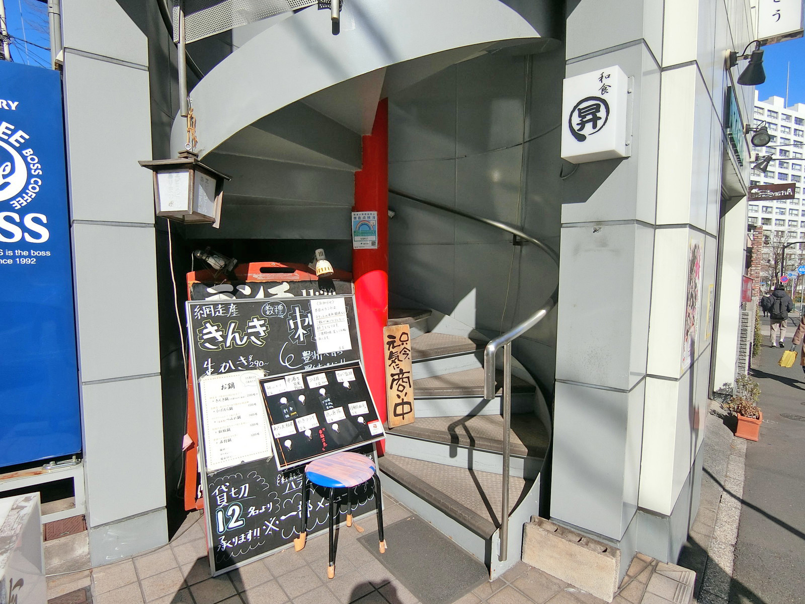 徒歩4分の飲食店