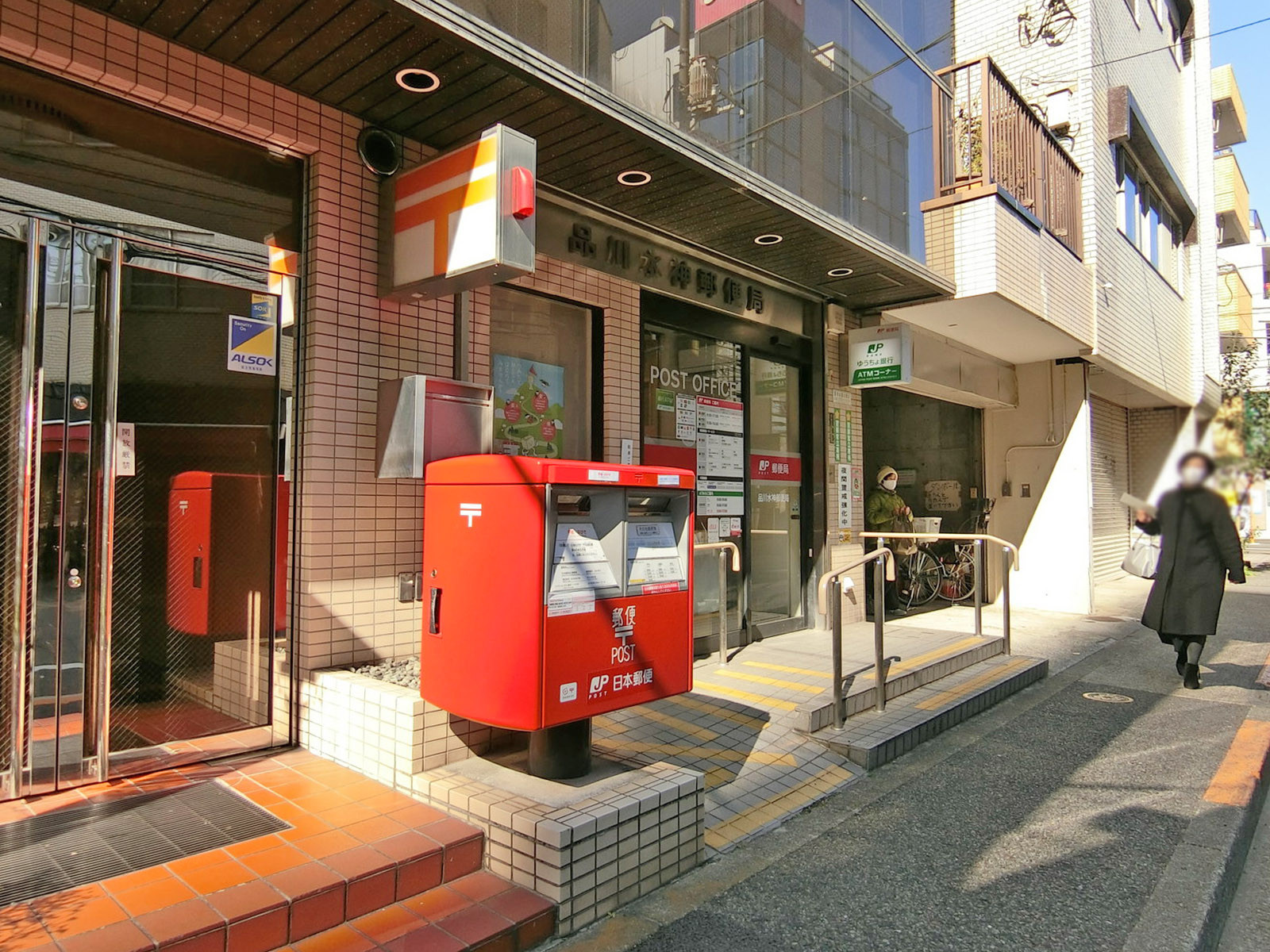 至近の品川水神郵便局