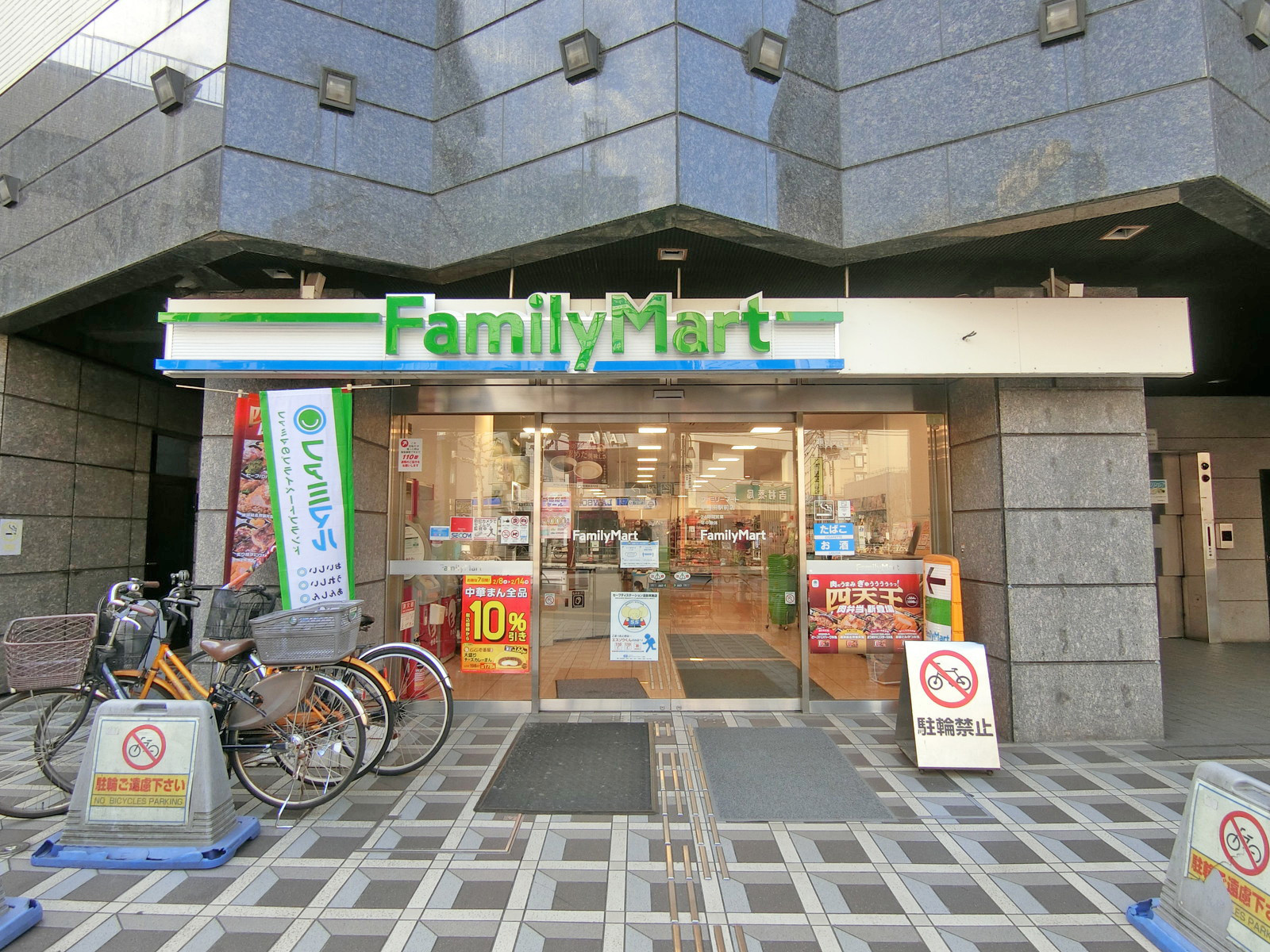徒歩1分のファミリーマート早稲田駅前店