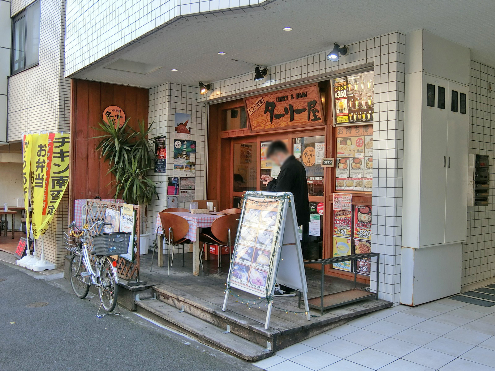 隣のターリー屋早稲田大学前店