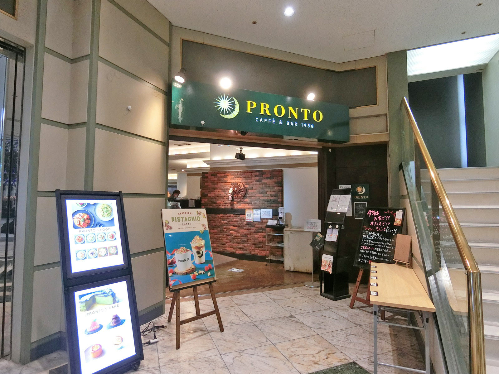 徒歩2分のプロント 大森店