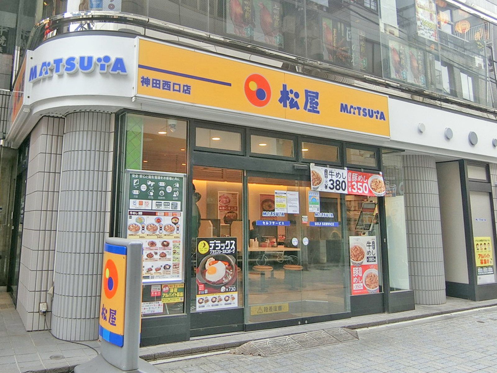 徒歩3分の松屋 神田西口店