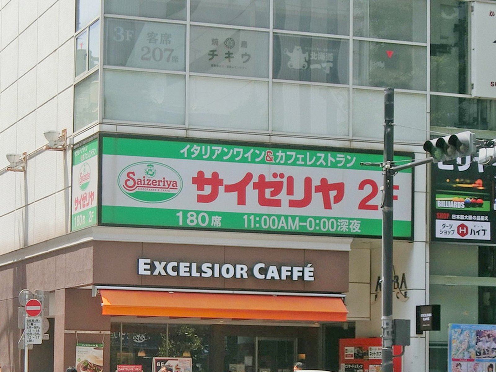 近くのエクセルシオール カフェ