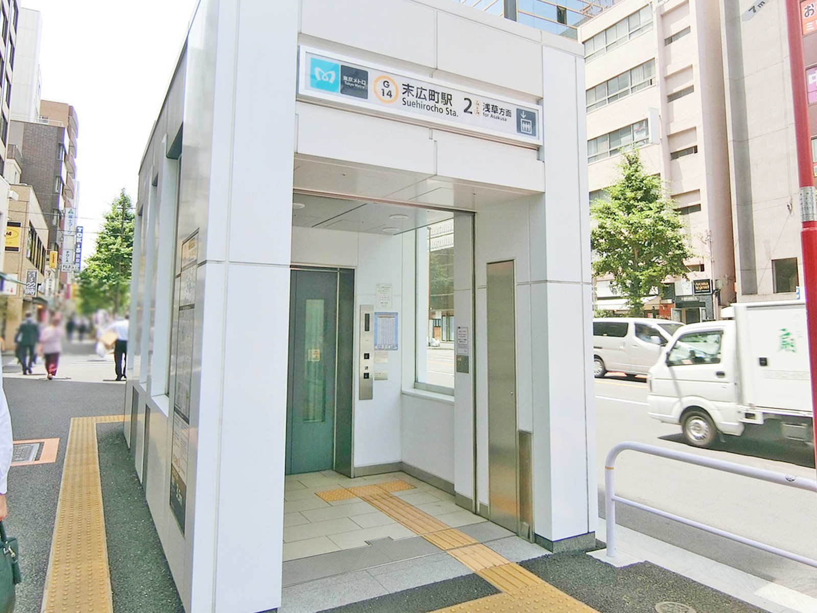 最寄りの「末広町駅」
