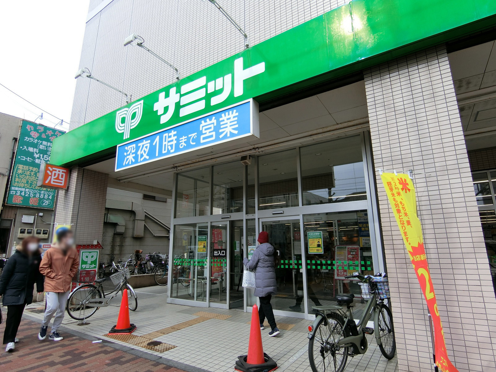 近くにあるサミットストア松陰神社前店