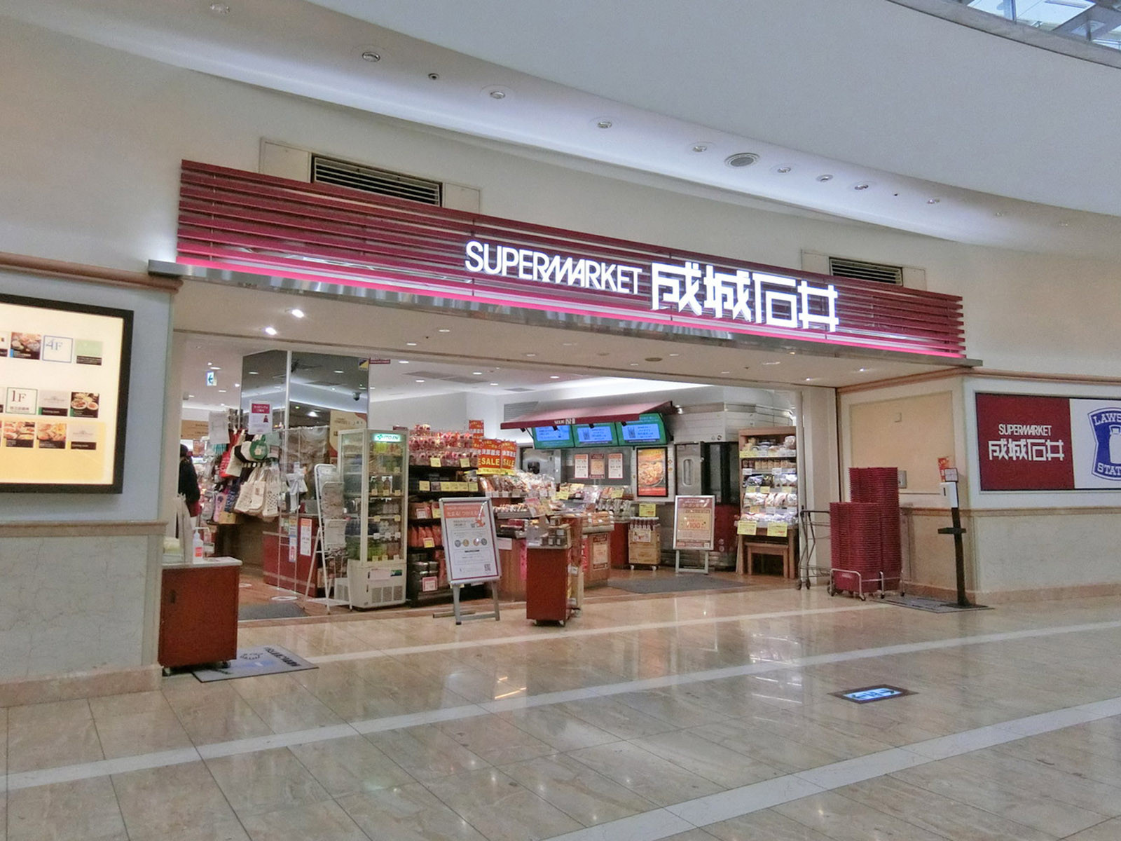 近くの成城石井 ゲートシティ大崎店