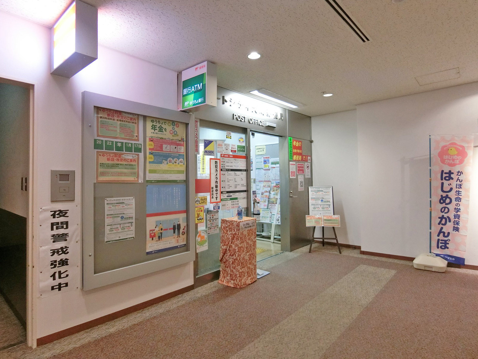 至近のゲートシティ大崎郵便局