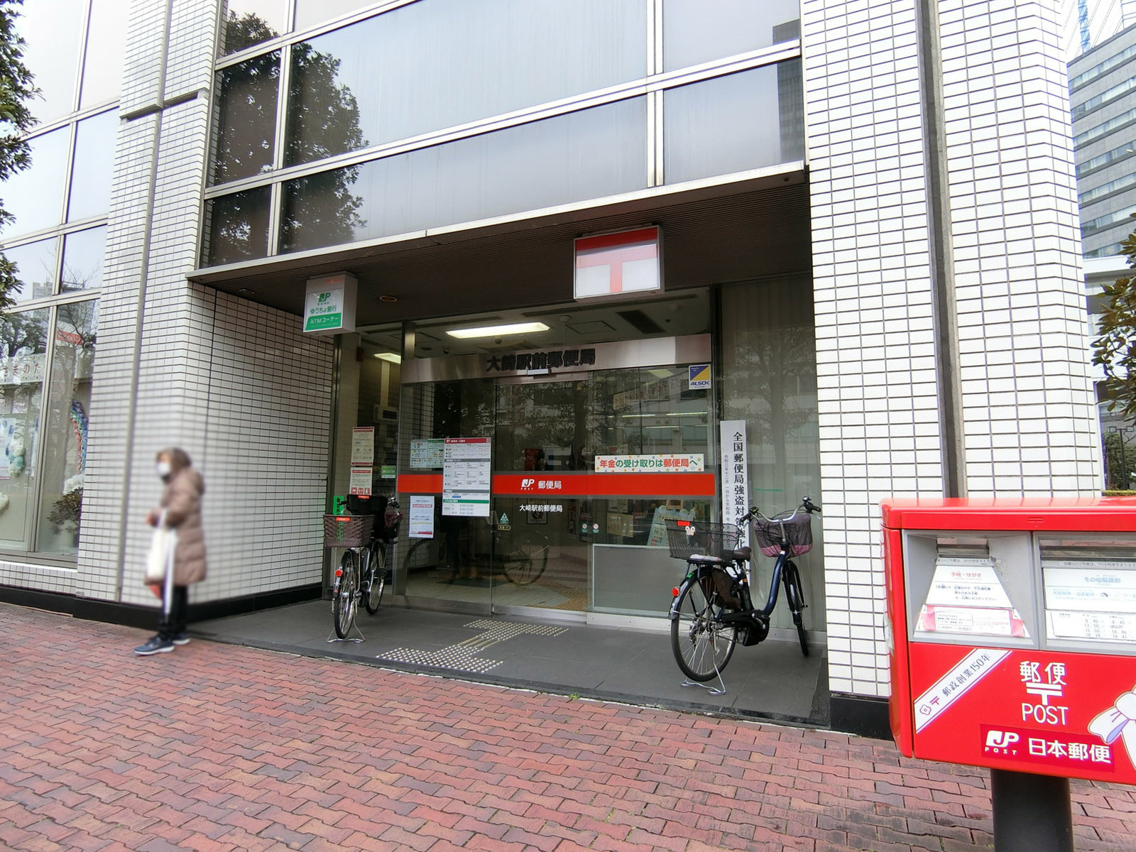 至近の大崎駅前郵便局
