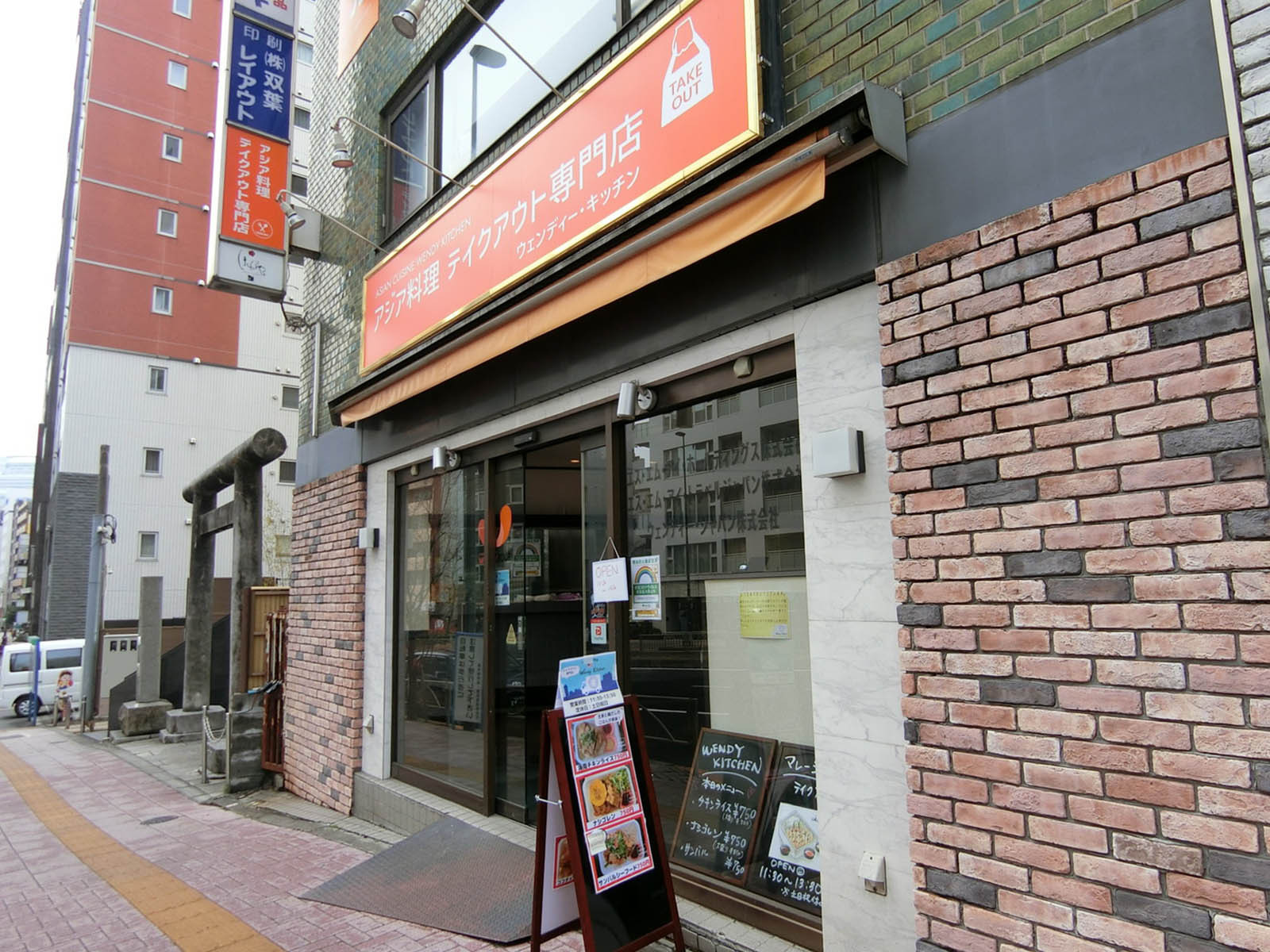 付近には飲食店が点在