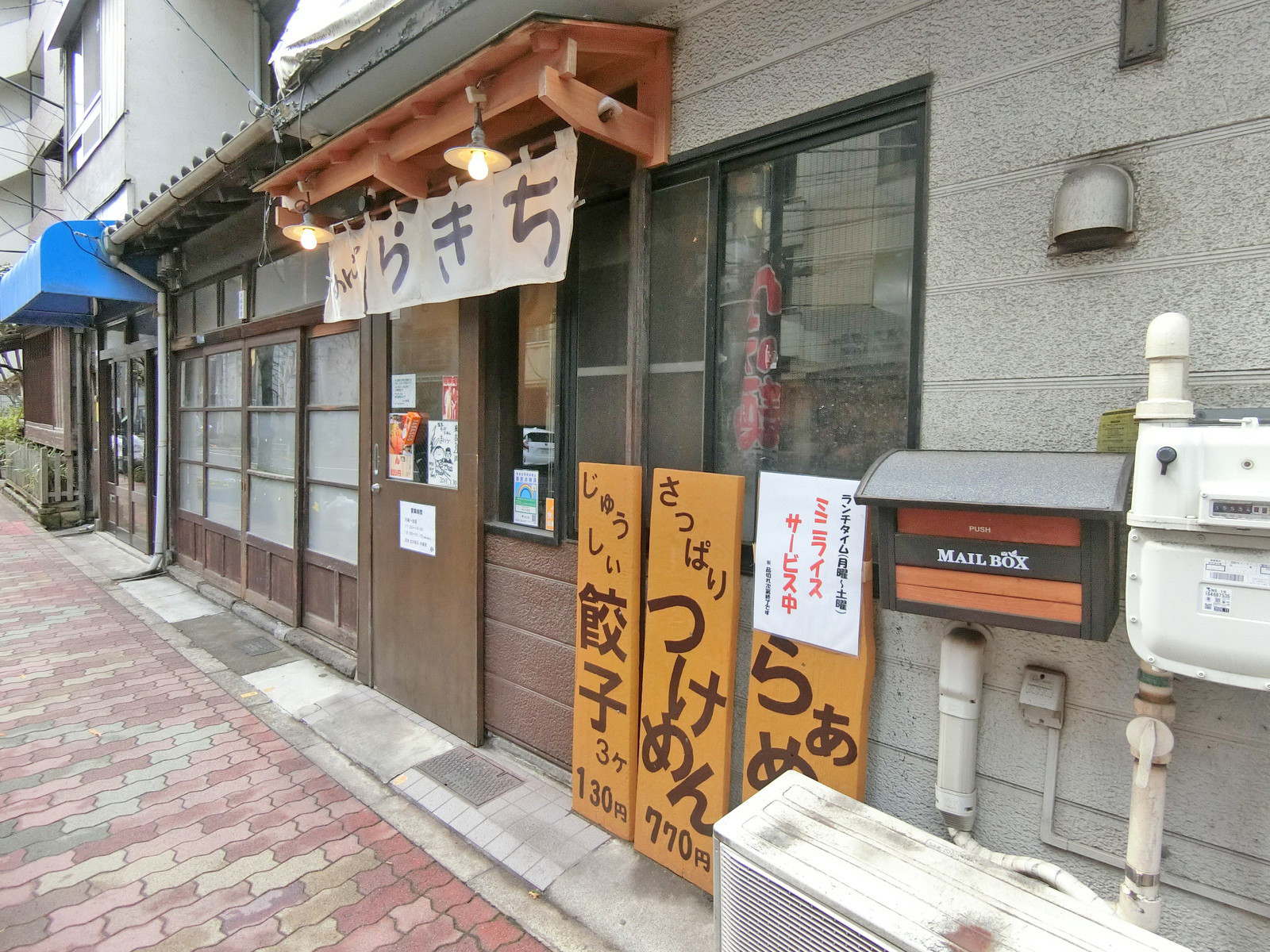 同じ並びのめんや来吉