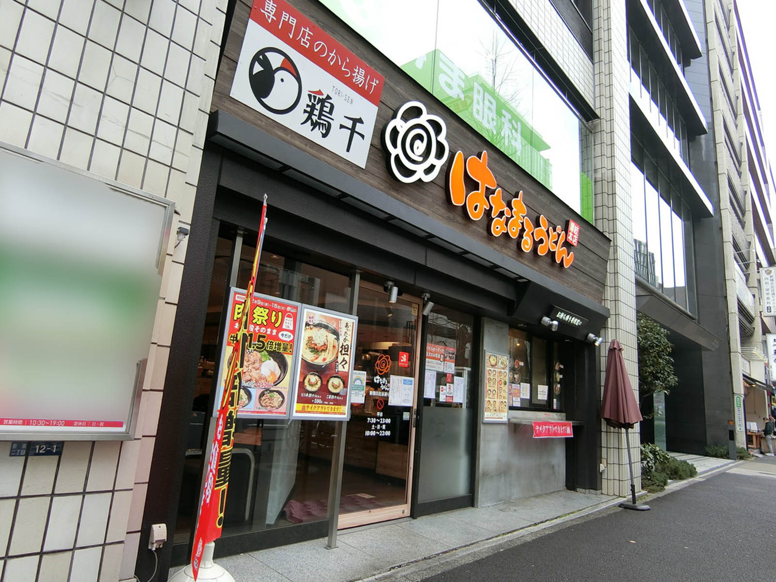 徒歩1分のはなまるうどん