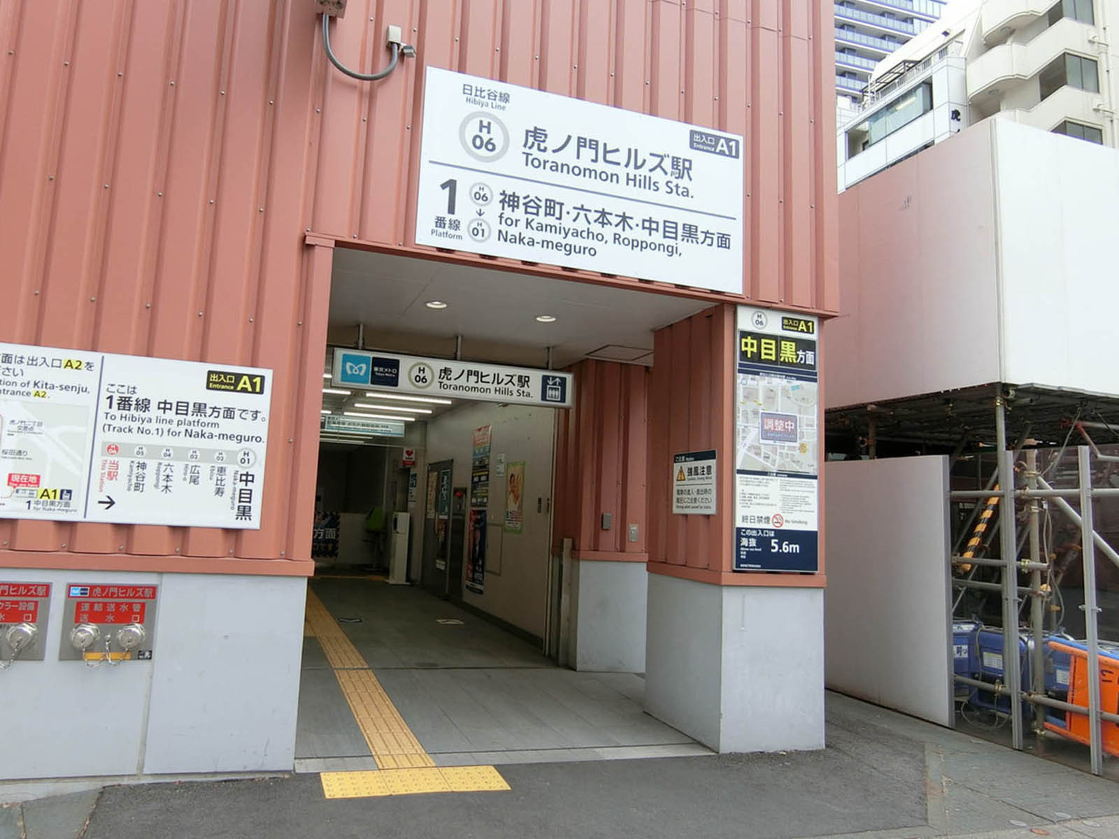 「虎ノ門ヒルズ駅」より徒歩8分