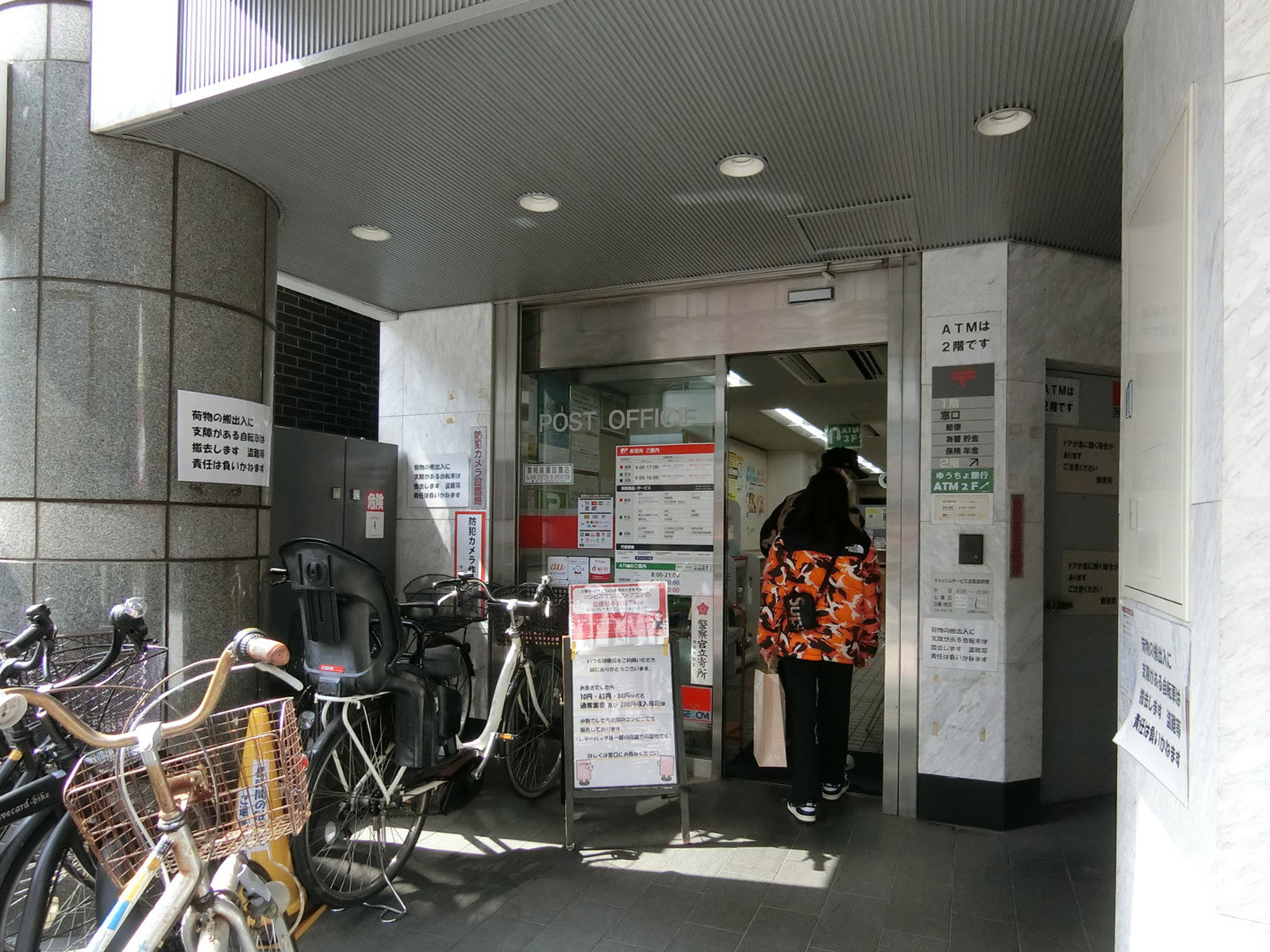 徒歩2分の池袋郵便局