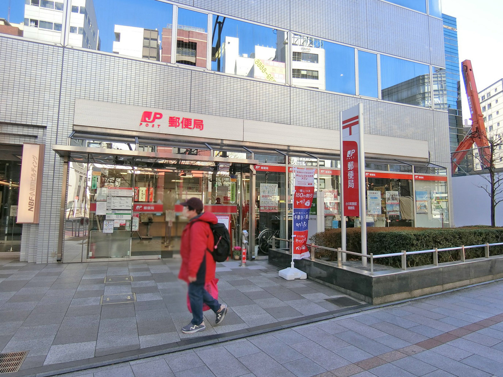 近くの小川町駅前郵便局
