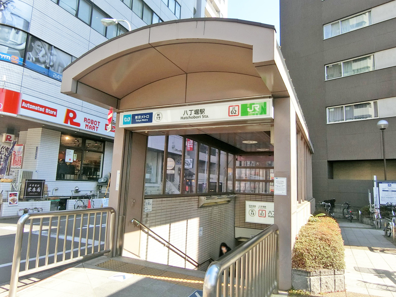 最寄りの「八丁堀駅」