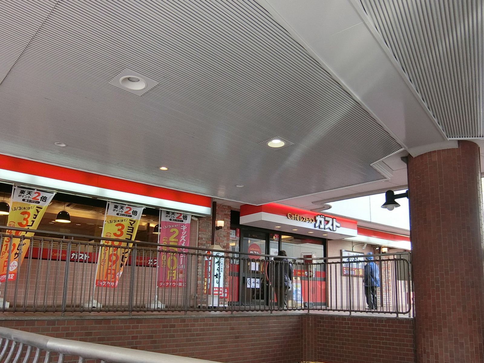 並びにあるガスト下高井戸駅前店