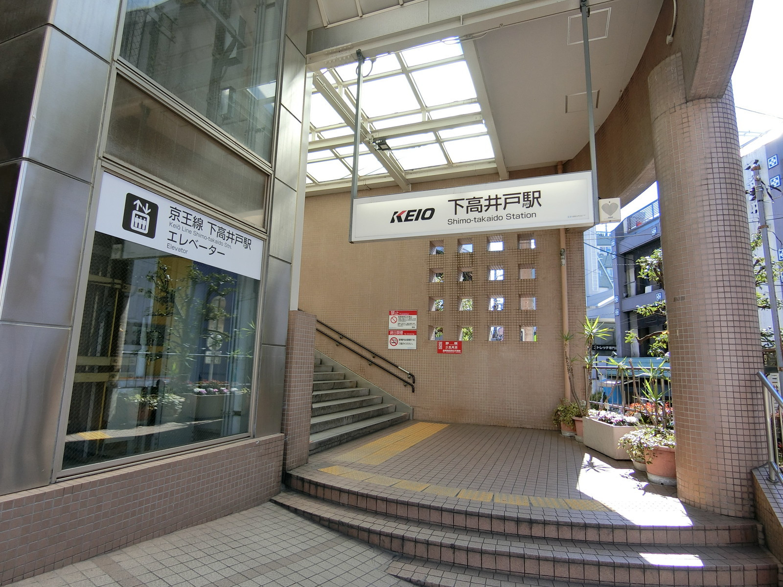 最寄りの「下高井戸駅」