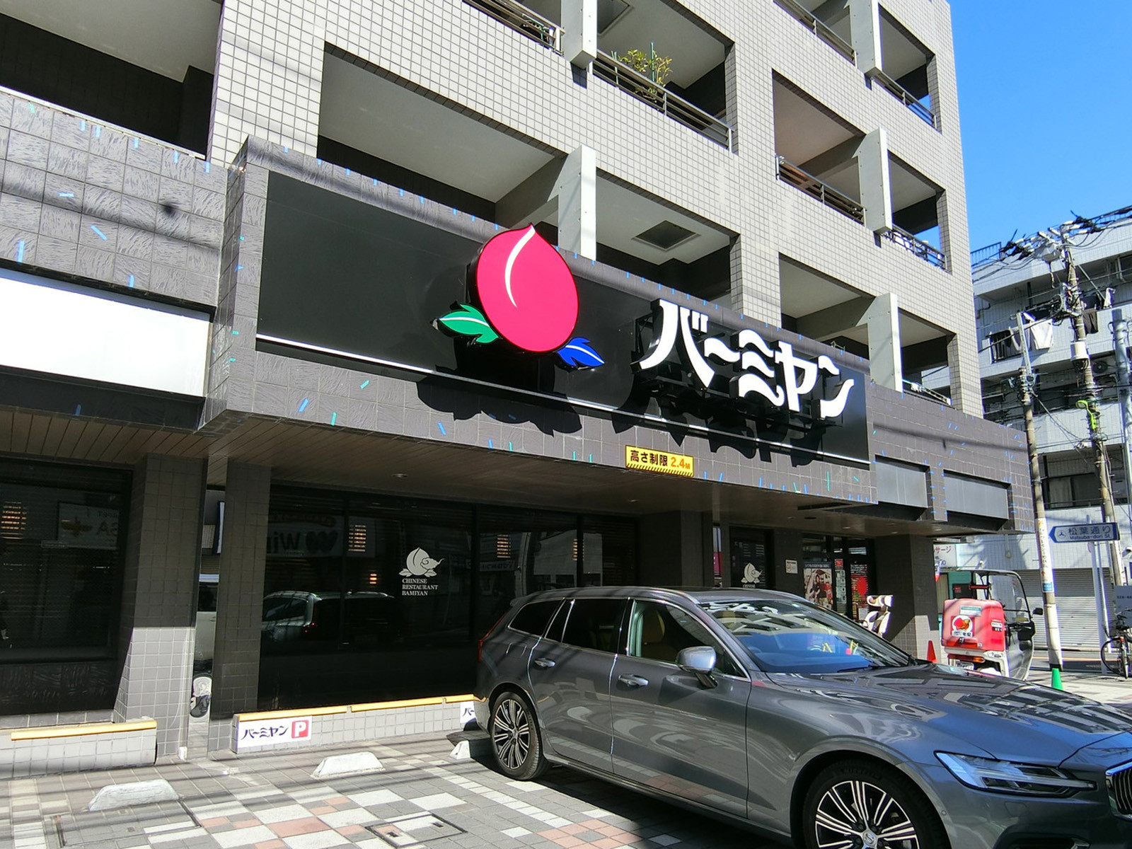 並びにあるバーミヤン千歳烏山店