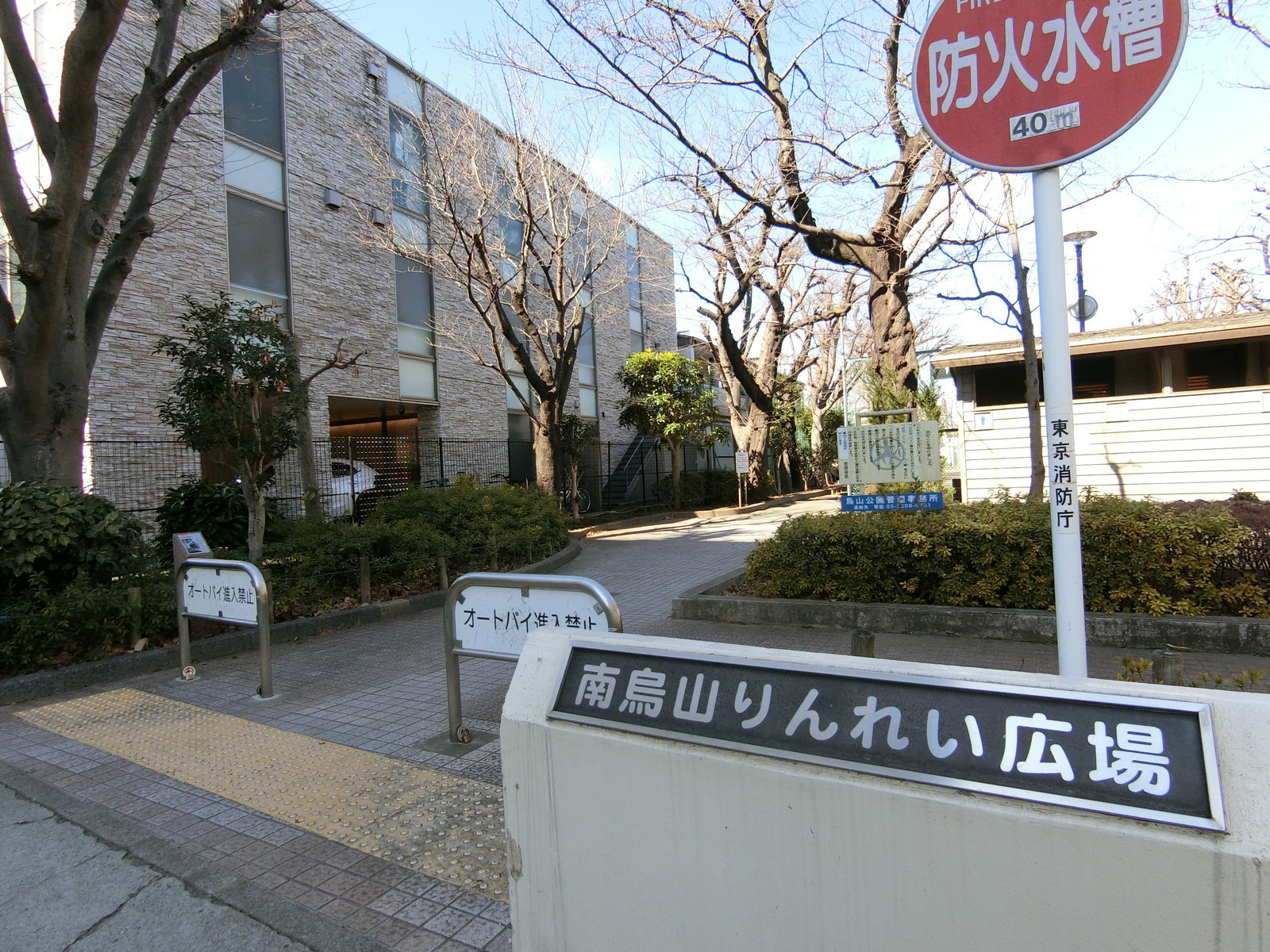 近くの世田谷区立南烏山りんれい広場